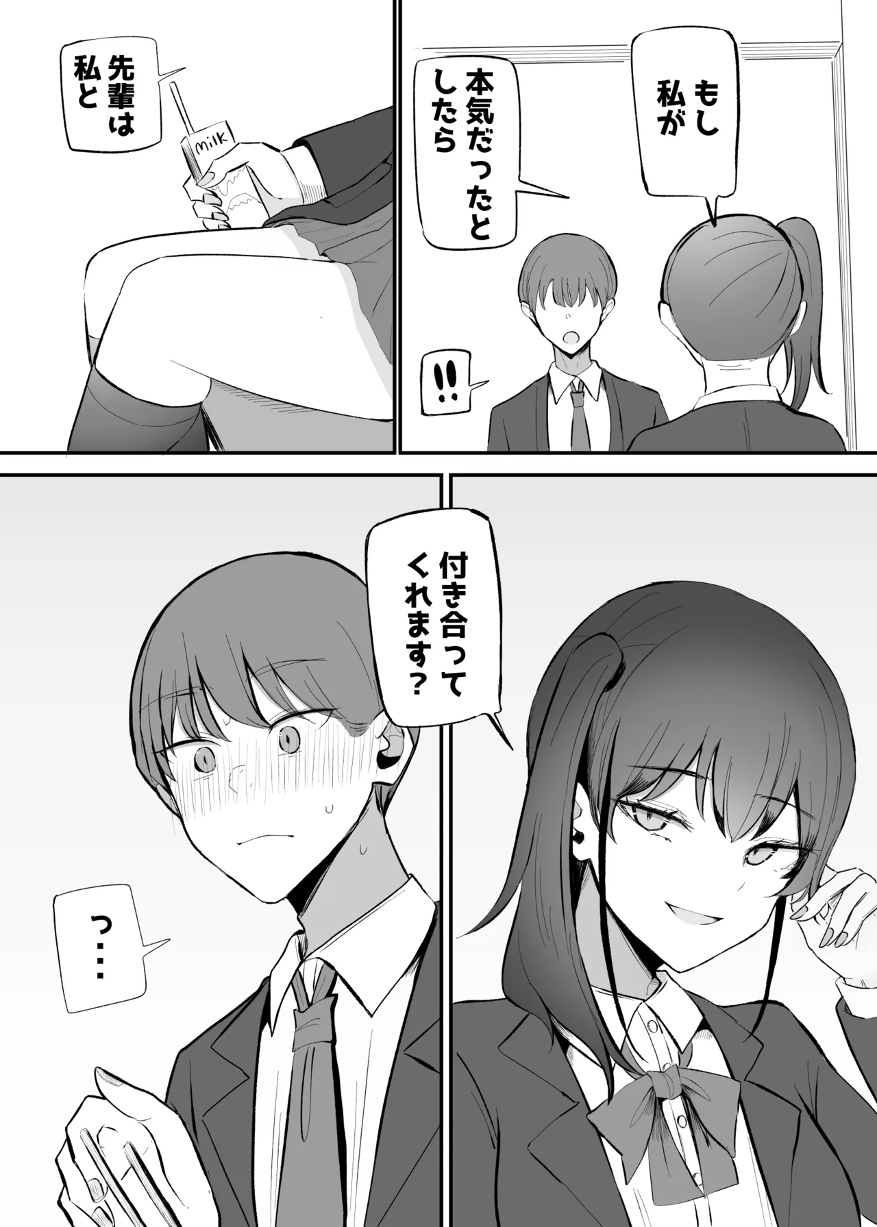 [Monochrome Theater (Necro)] namaiki na kouhai tyan to10 nen go ni ha kekkon si te ta image number 17