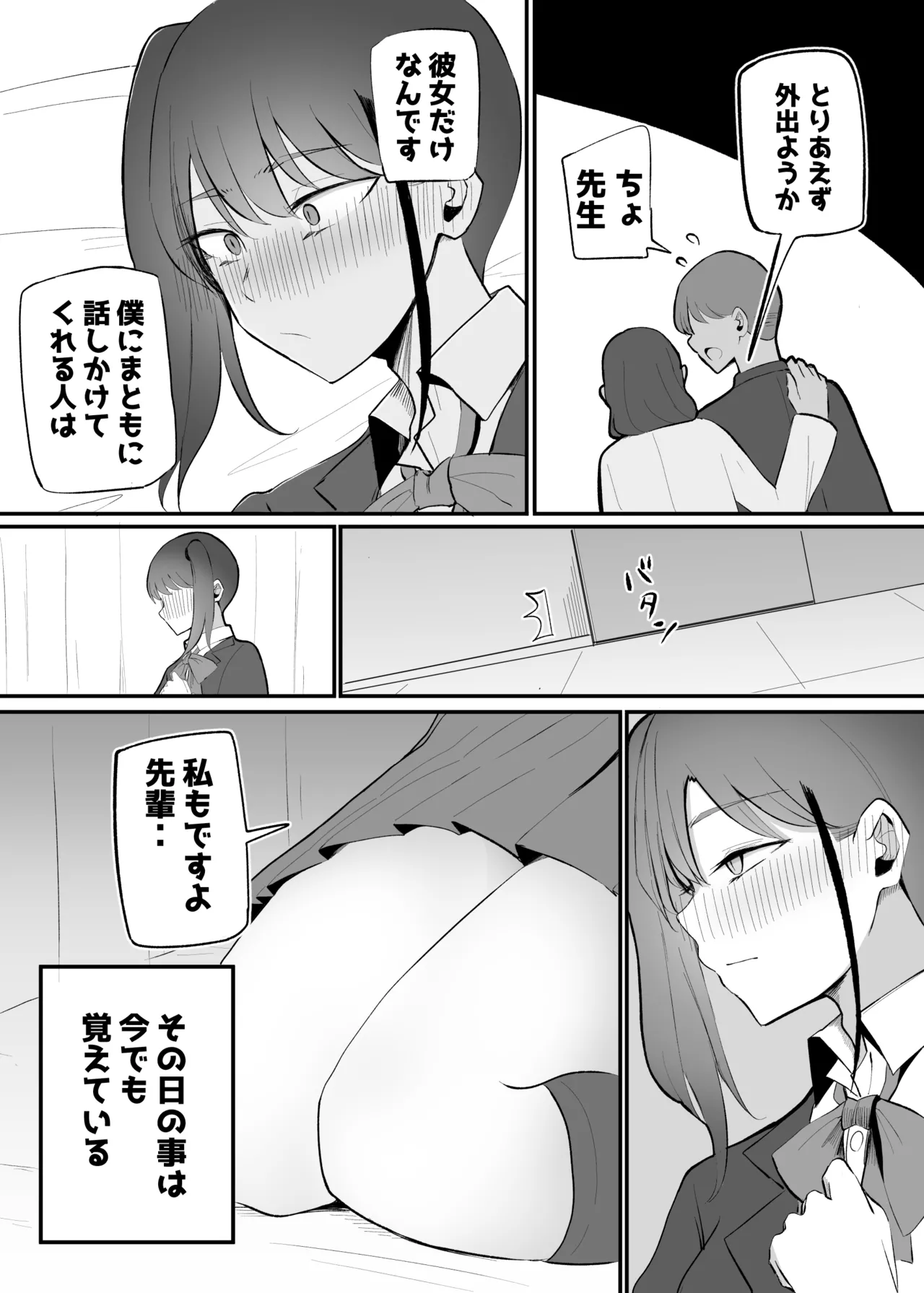 [Monochrome Theater (Necro)] namaiki na kouhai tyan to10 nen go ni ha kekkon si te ta image number 26