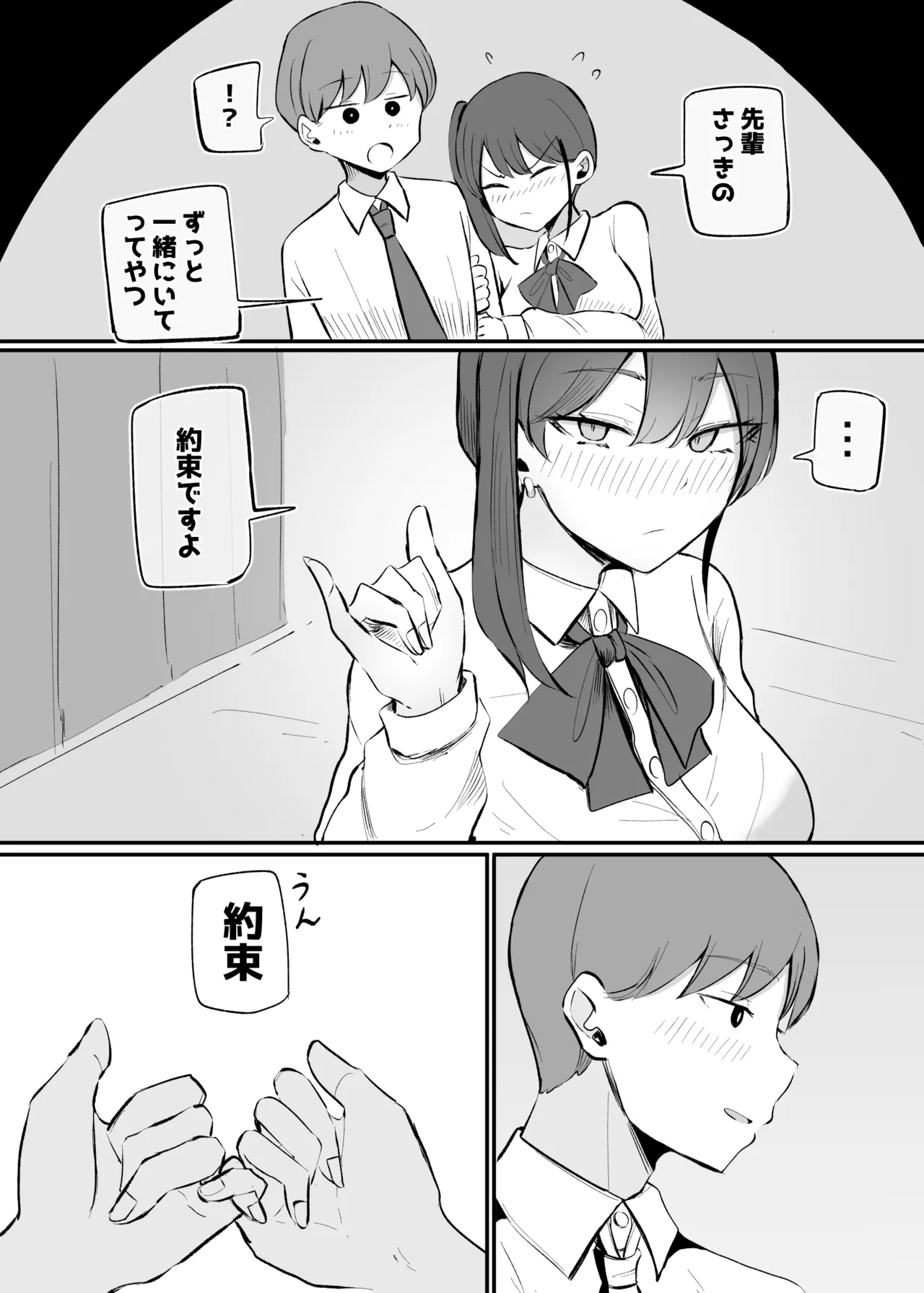 [Monochrome Theater (Necro)] namaiki na kouhai tyan to10 nen go ni ha kekkon si te ta image number 47