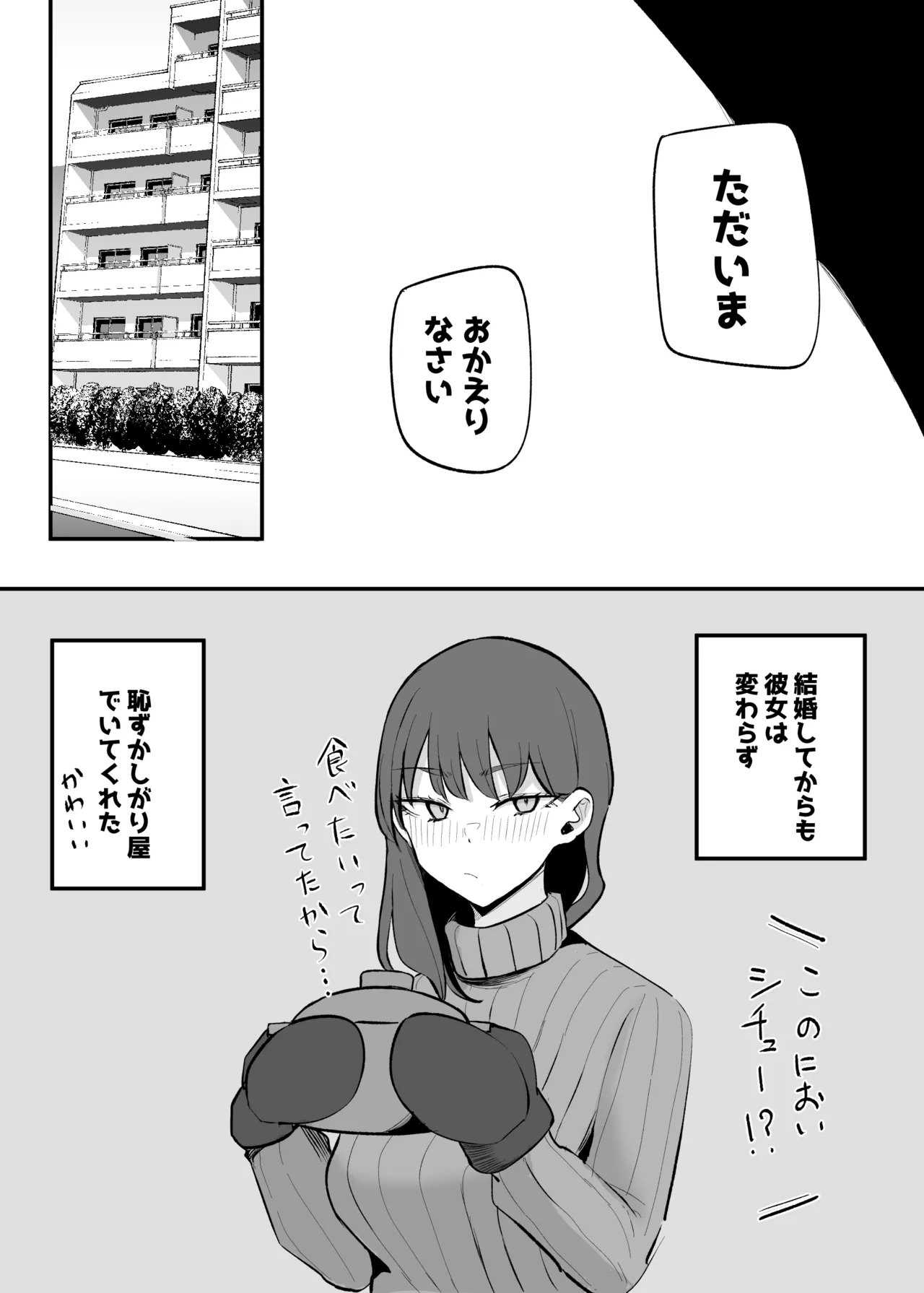 [Monochrome Theater (Necro)] namaiki na kouhai tyan to10 nen go ni ha kekkon si te ta image number 51