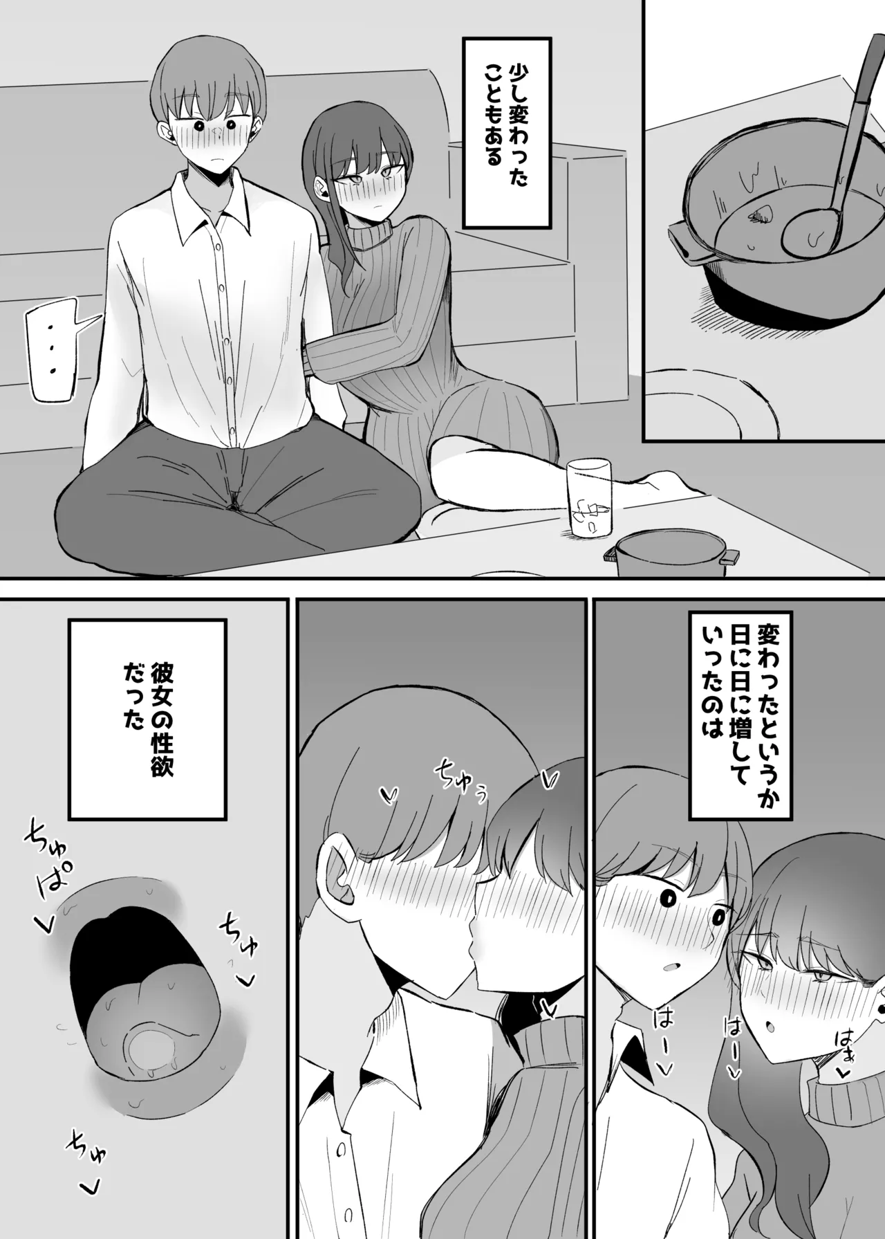 [Monochrome Theater (Necro)] namaiki na kouhai tyan to10 nen go ni ha kekkon si te ta image number 52