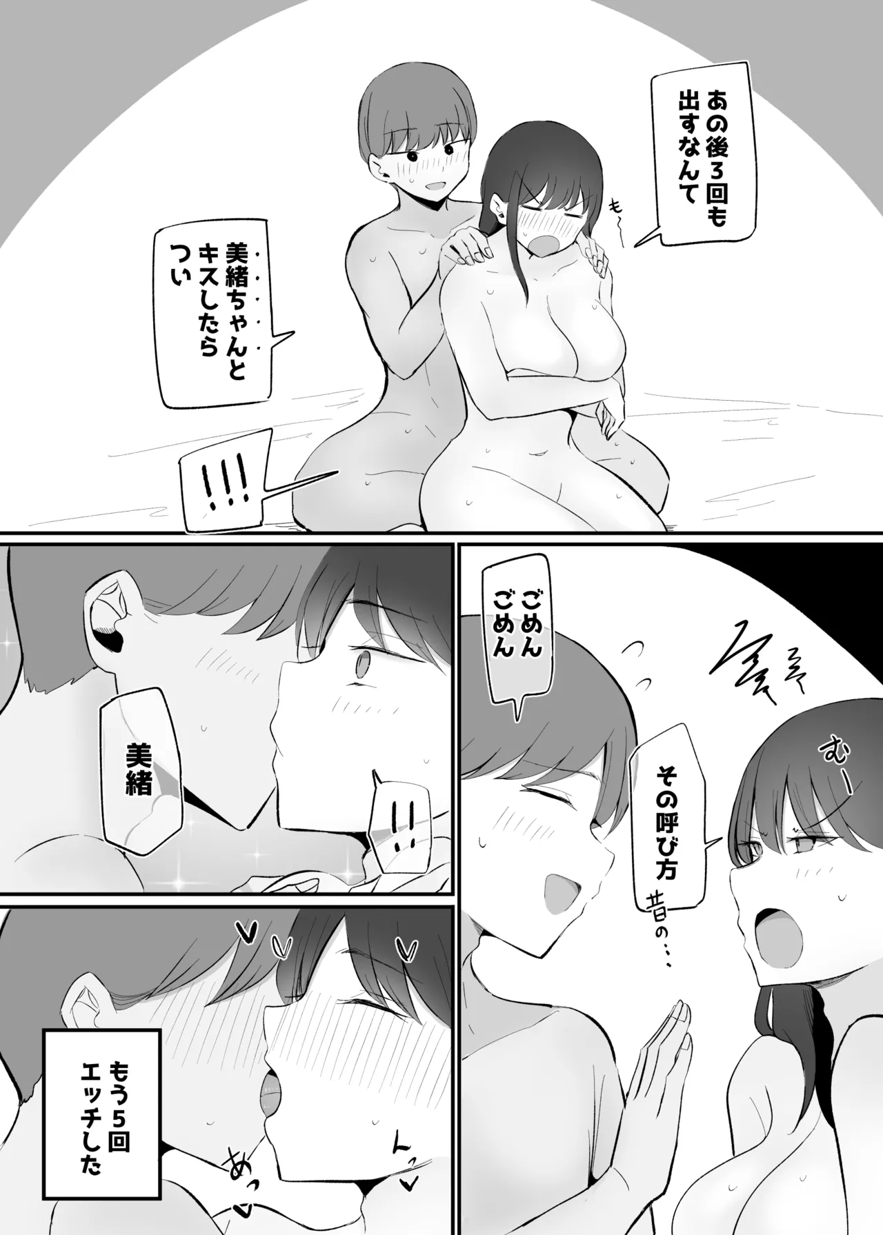 [Monochrome Theater (Necro)] namaiki na kouhai tyan to10 nen go ni ha kekkon si te ta image number 61