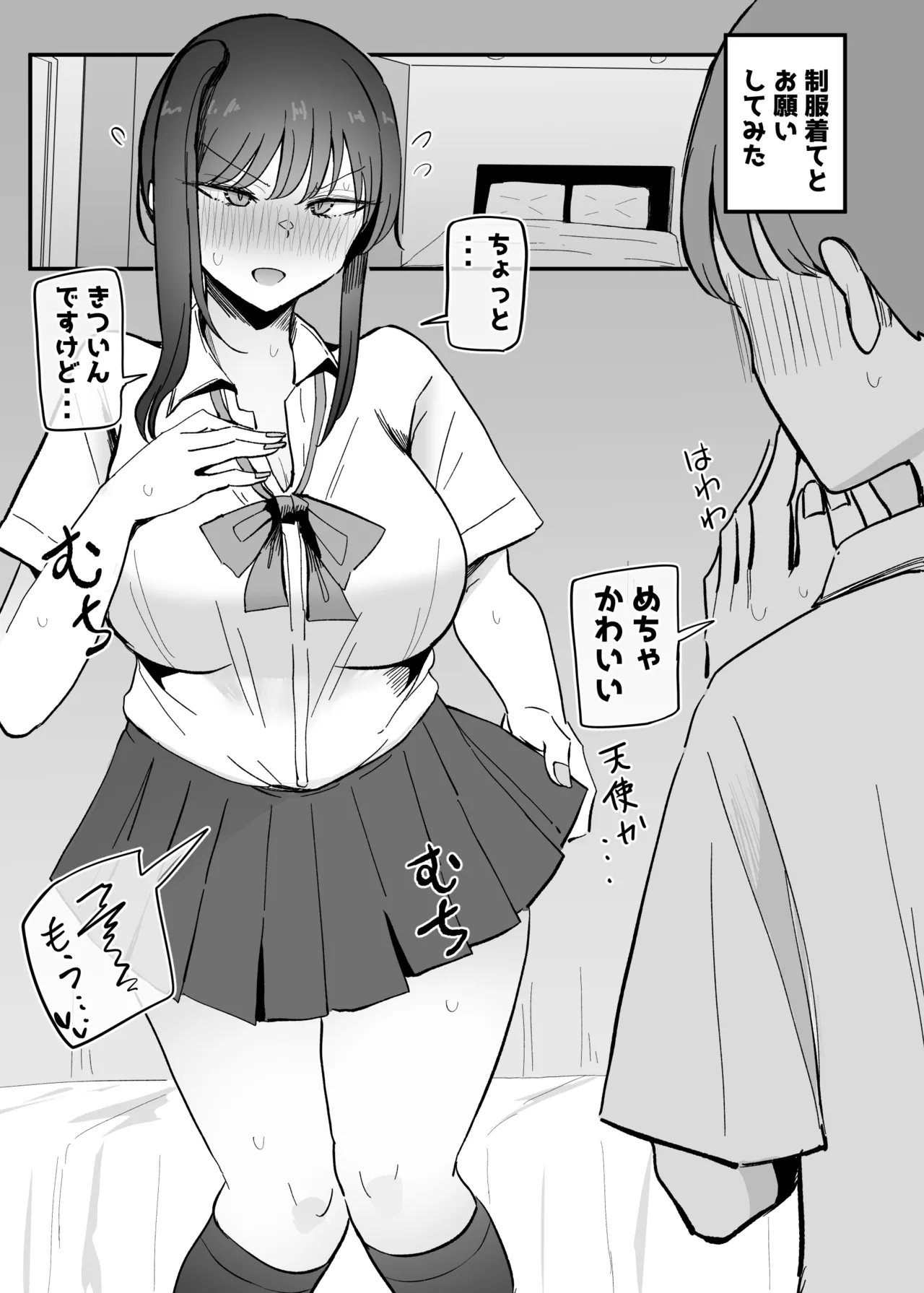 [Monochrome Theater (Necro)] namaiki na kouhai tyan to10 nen go ni ha kekkon si te ta image number 62