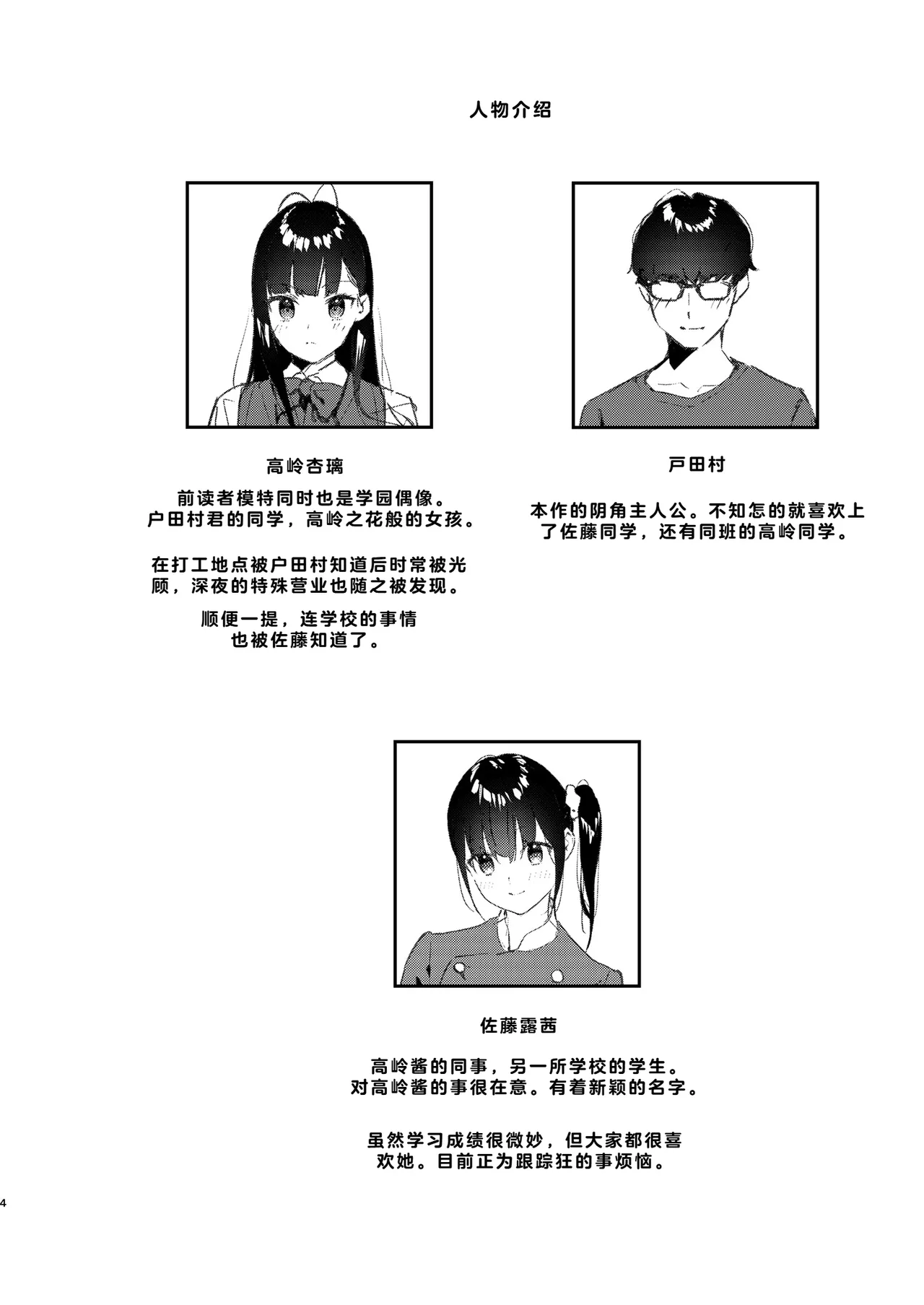 [08BASE (東山エイト)]好きな子のバイト先がHなサービスをシている5 [中国翻訳] [流氓兔机翻汉化] изображение № 4