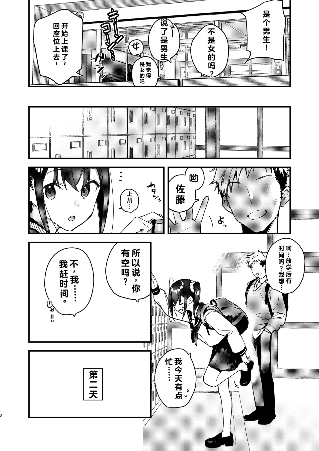 [08BASE (東山エイト)]好きな子のバイト先がHなサービスをシている5 [中国翻訳] [流氓兔机翻汉化] изображение № 12