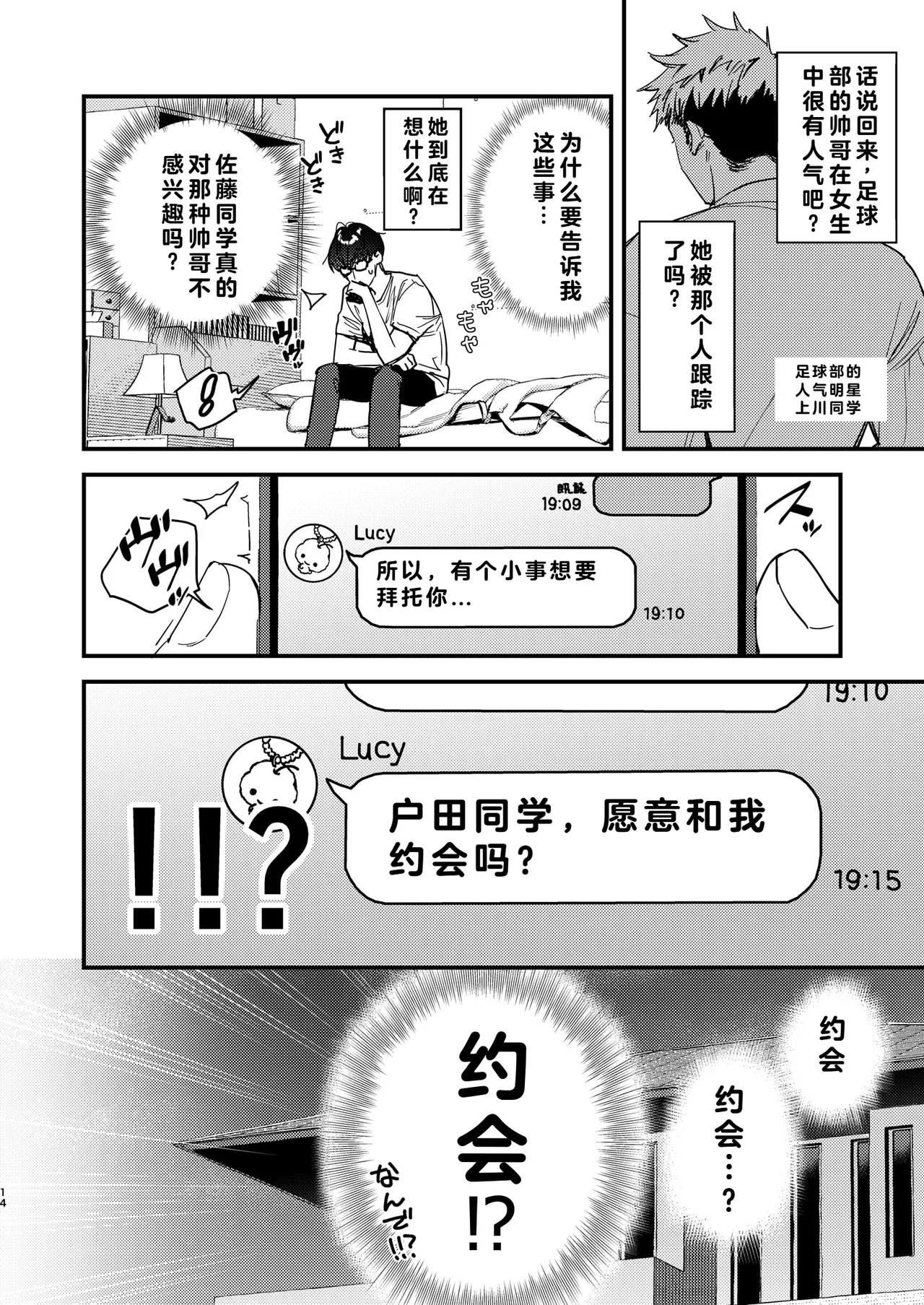 [08BASE (東山エイト)]好きな子のバイト先がHなサービスをシている5 [中国翻訳] [流氓兔机翻汉化] изображение № 14