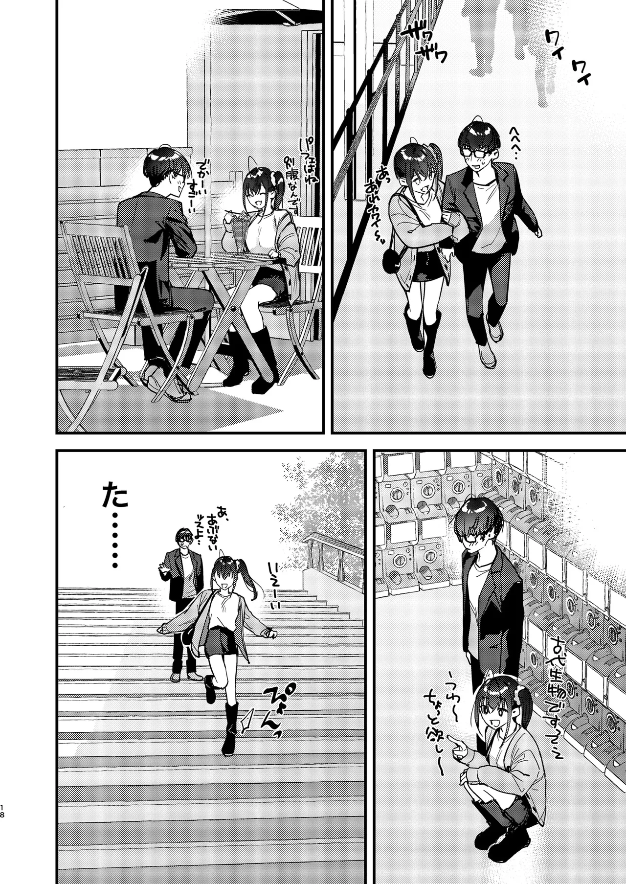 [08BASE (東山エイト)]好きな子のバイト先がHなサービスをシている5 [中国翻訳] [流氓兔机翻汉化] изображение № 18