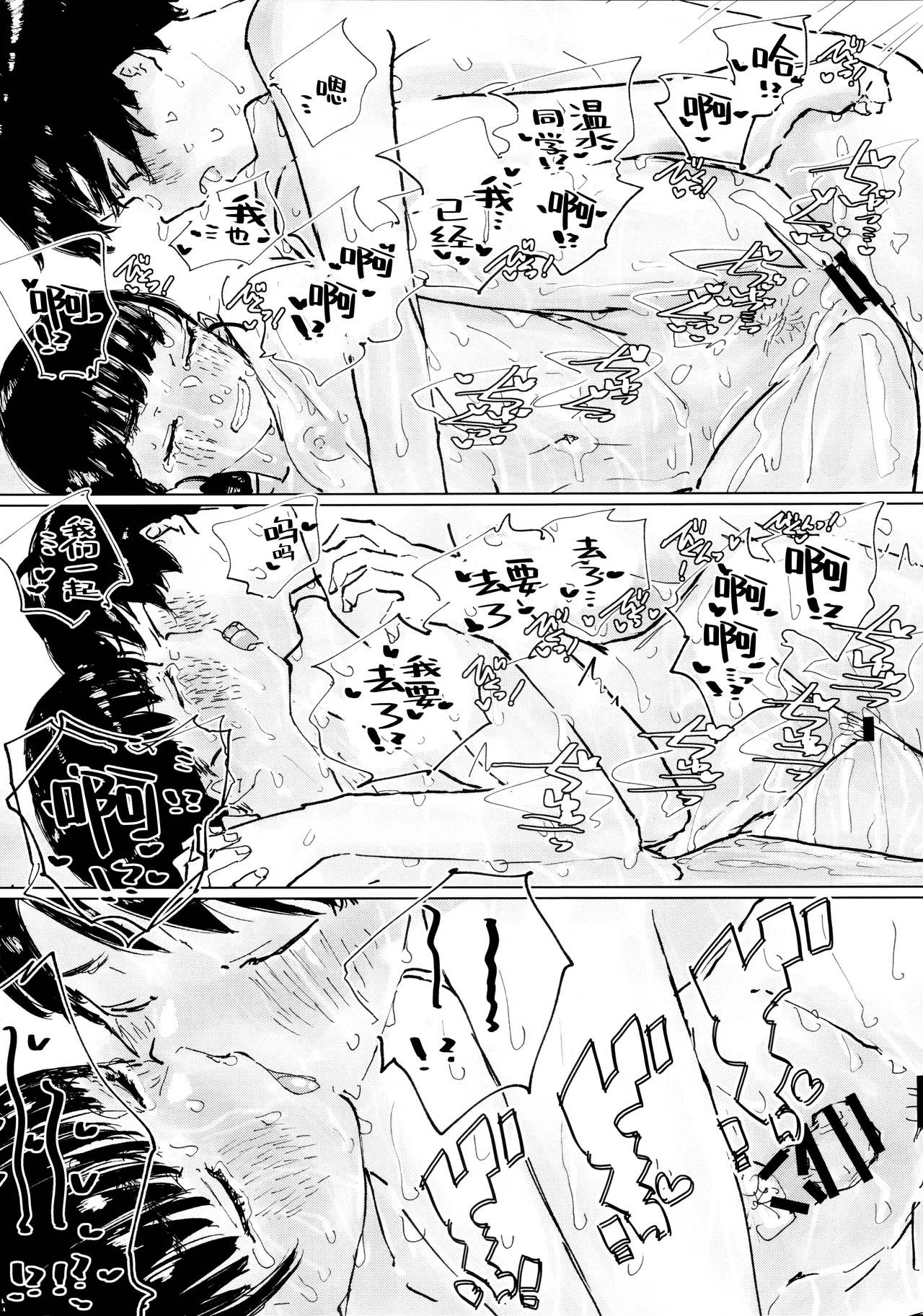 (C107) [Yukaimanga-sha (punk)] Sora o mite ita kao o | 面朝天空 随后 转向你 (Too Many Losing Heroines!) [Chinese] image number 41