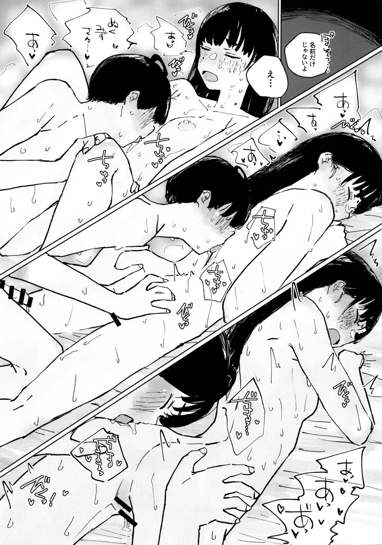 (C107) [Yukaimanga-sha (punk)] Sora o mite ita kao o (Too Many Losing Heroines!) image number 16