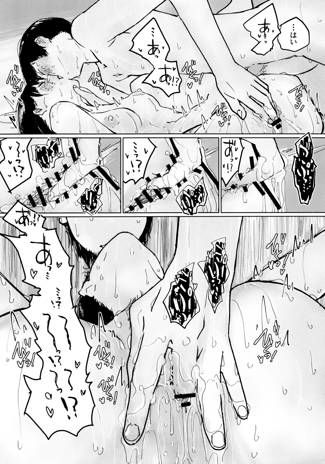 (C107) [Yukaimanga-sha (punk)] Sora o mite ita kao o (Too Many Losing Heroines!) image number 20