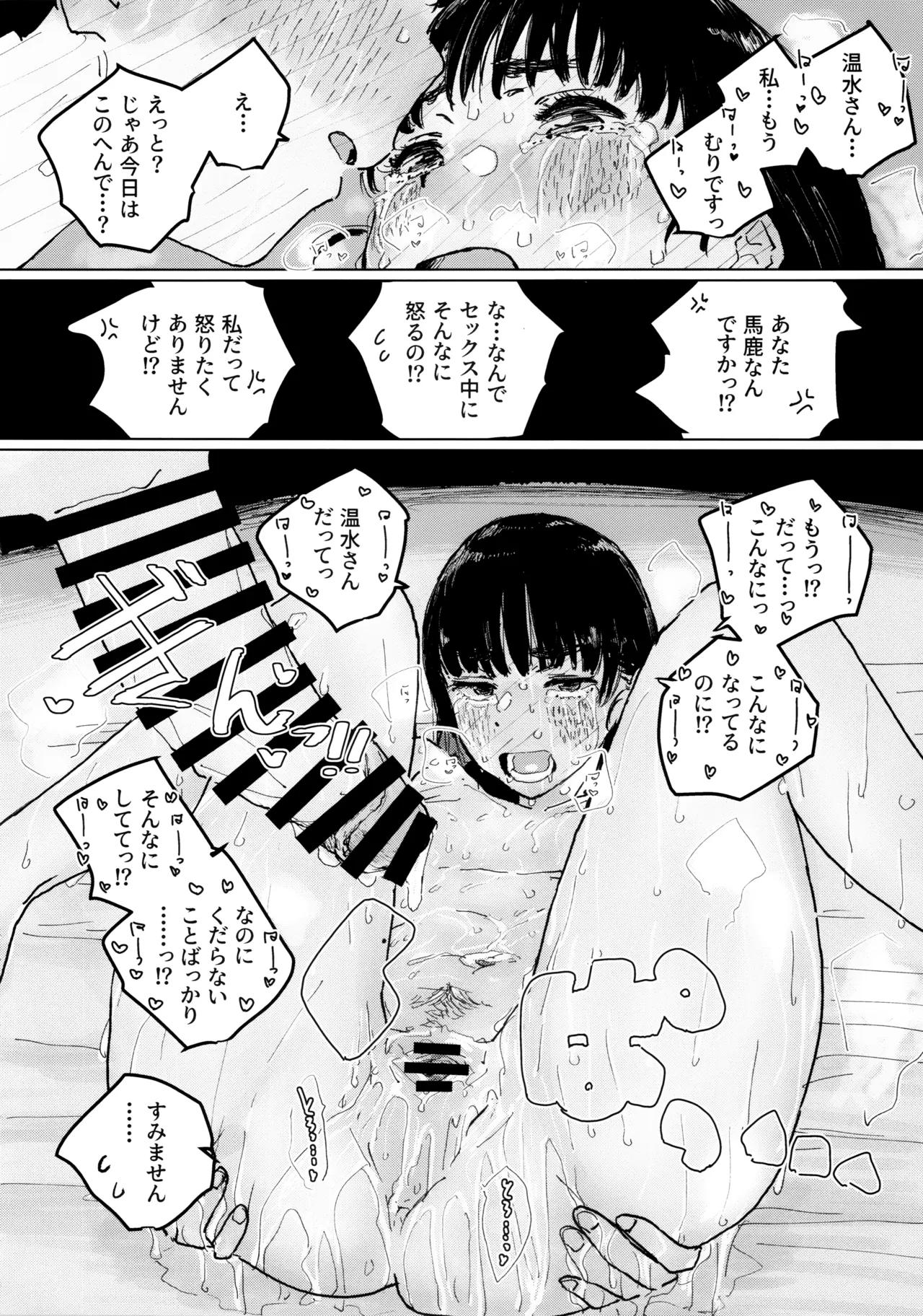 (C107) [Yukaimanga-sha (punk)] Sora o mite ita kao o (Too Many Losing Heroines!) image number 25