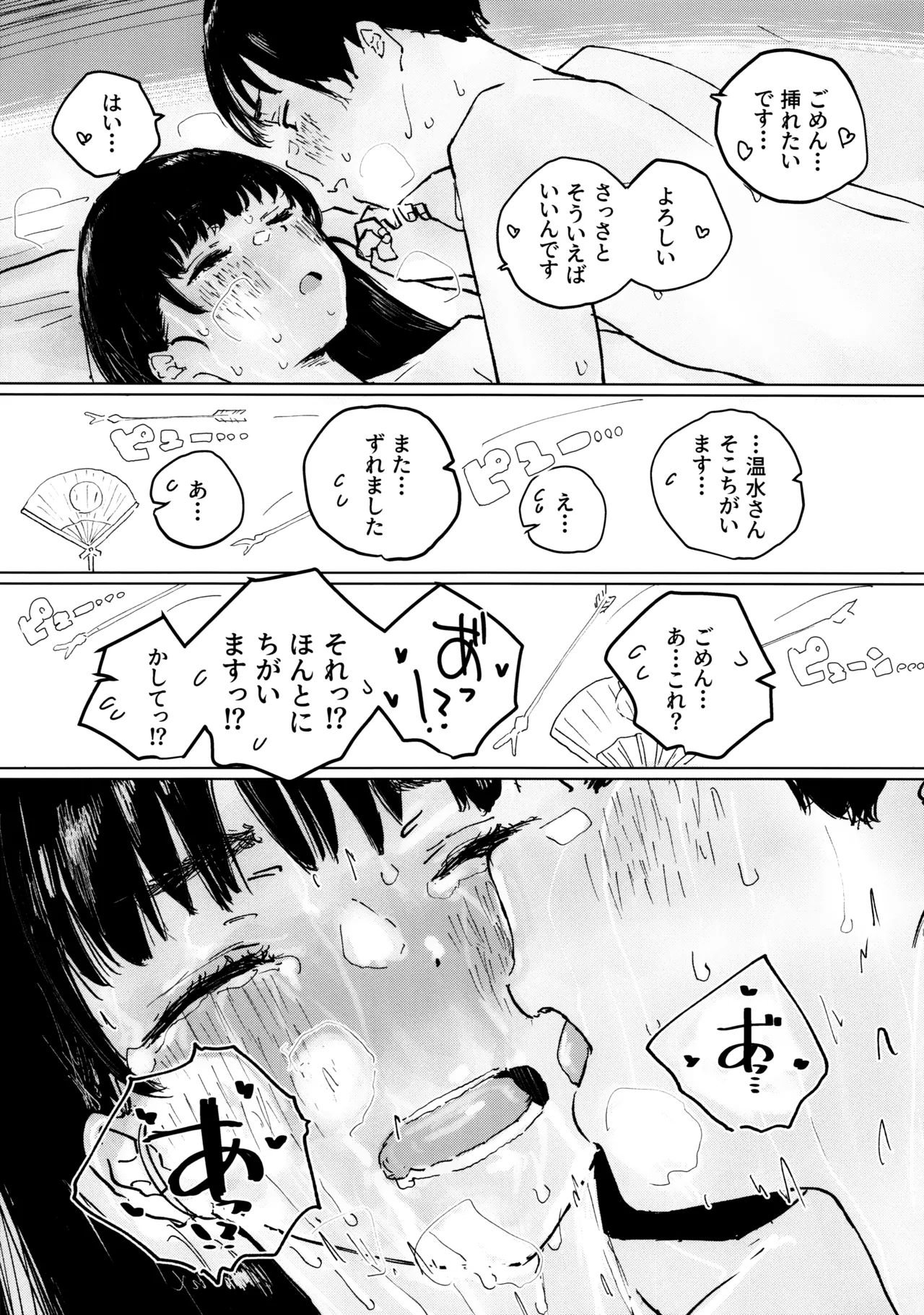 (C107) [Yukaimanga-sha (punk)] Sora o mite ita kao o (Too Many Losing Heroines!) image number 26