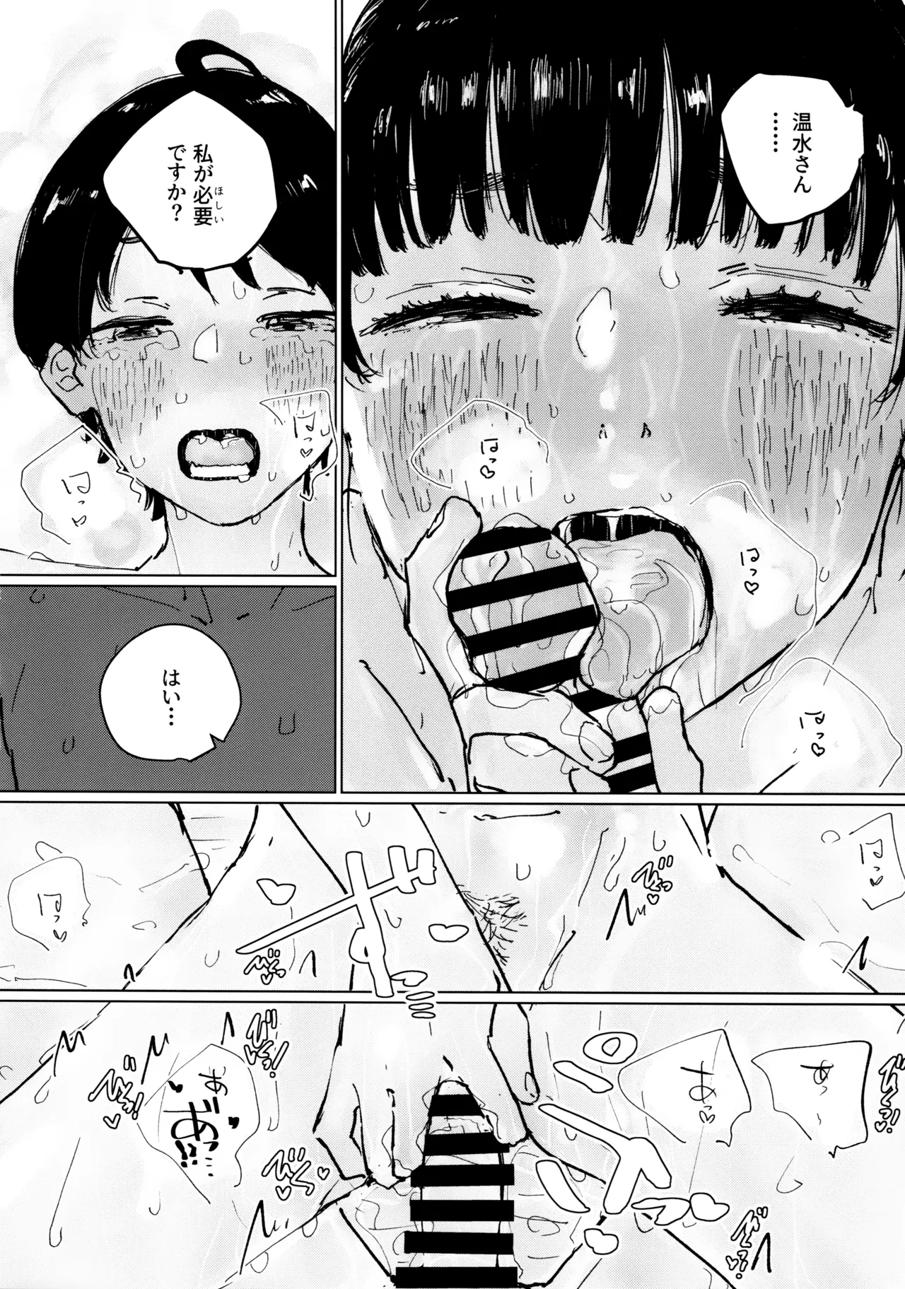 (C107) [Yukaimanga-sha (punk)] Sora o mite ita kao o (Too Many Losing Heroines!) image number 35