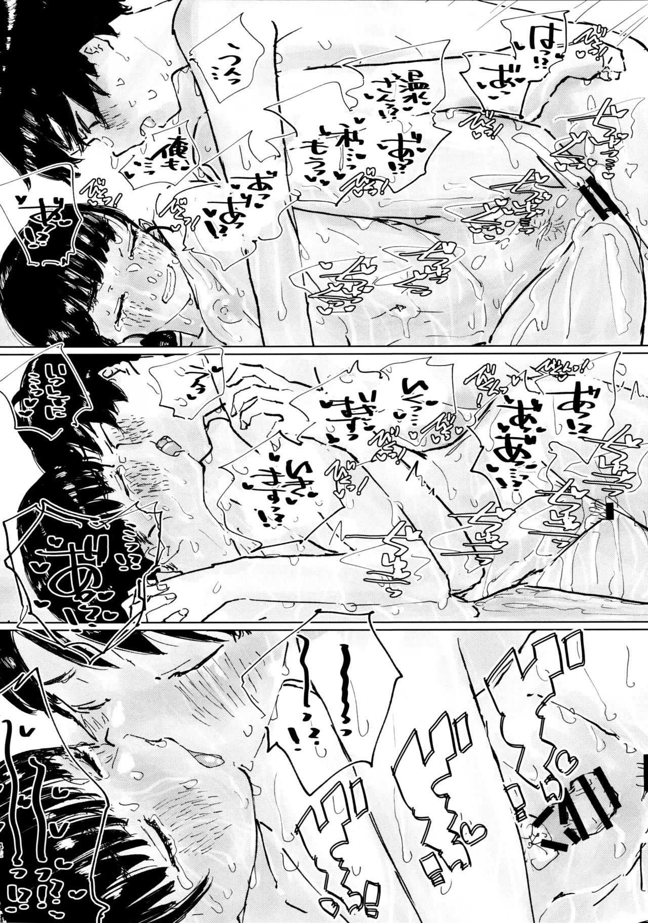 (C107) [Yukaimanga-sha (punk)] Sora o mite ita kao o (Too Many Losing Heroines!) image number 41