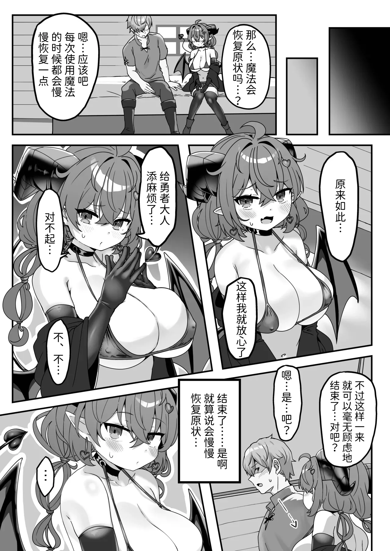 [FAP Seisakusho (Takimoto Yukari)] Mamono o Kakumatta Yuusha no Matsuro Gekan [Chinese] [Mcx2005个人汉化] [Digital] image number 3