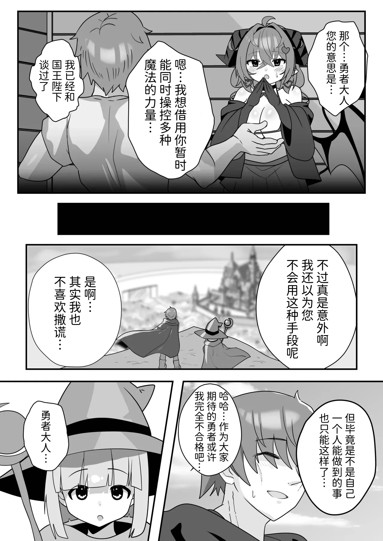 [FAP Seisakusho (Takimoto Yukari)] Mamono o Kakumatta Yuusha no Matsuro Gekan [Chinese] [Mcx2005个人汉化] [Digital] image number 30