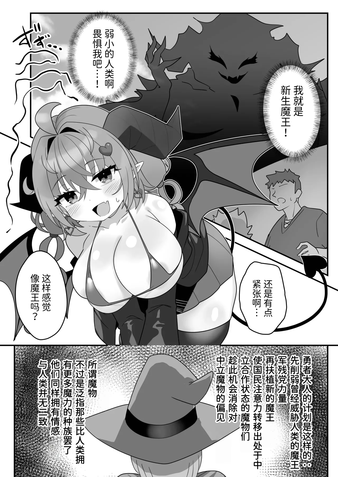 [FAP Seisakusho (Takimoto Yukari)] Mamono o Kakumatta Yuusha no Matsuro Gekan [Chinese] [Mcx2005个人汉化] [Digital] image number 31