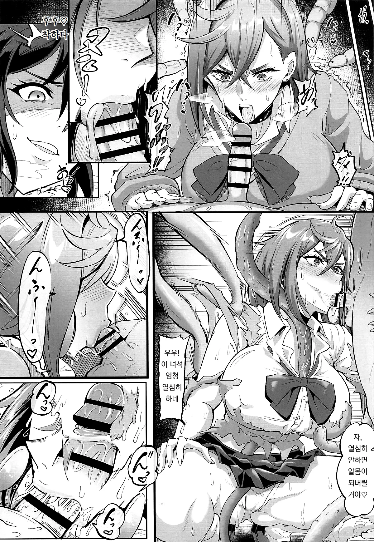 (C106) [TOPGUN (Puripuri Jet)] MOE MOE MOMO II (Dandadan) [Korean] [도레솔] image number 8