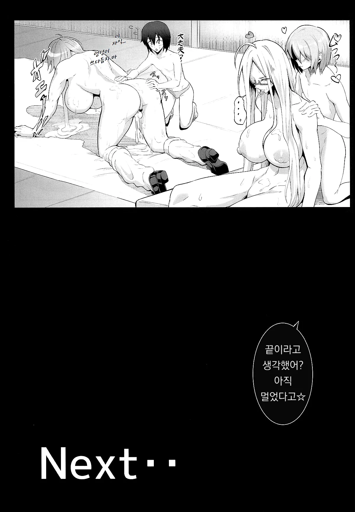 (C106) [TOPGUN (Puripuri Jet)] MOE MOE MOMO II (Dandadan) [Korean] [도레솔] image number 24
