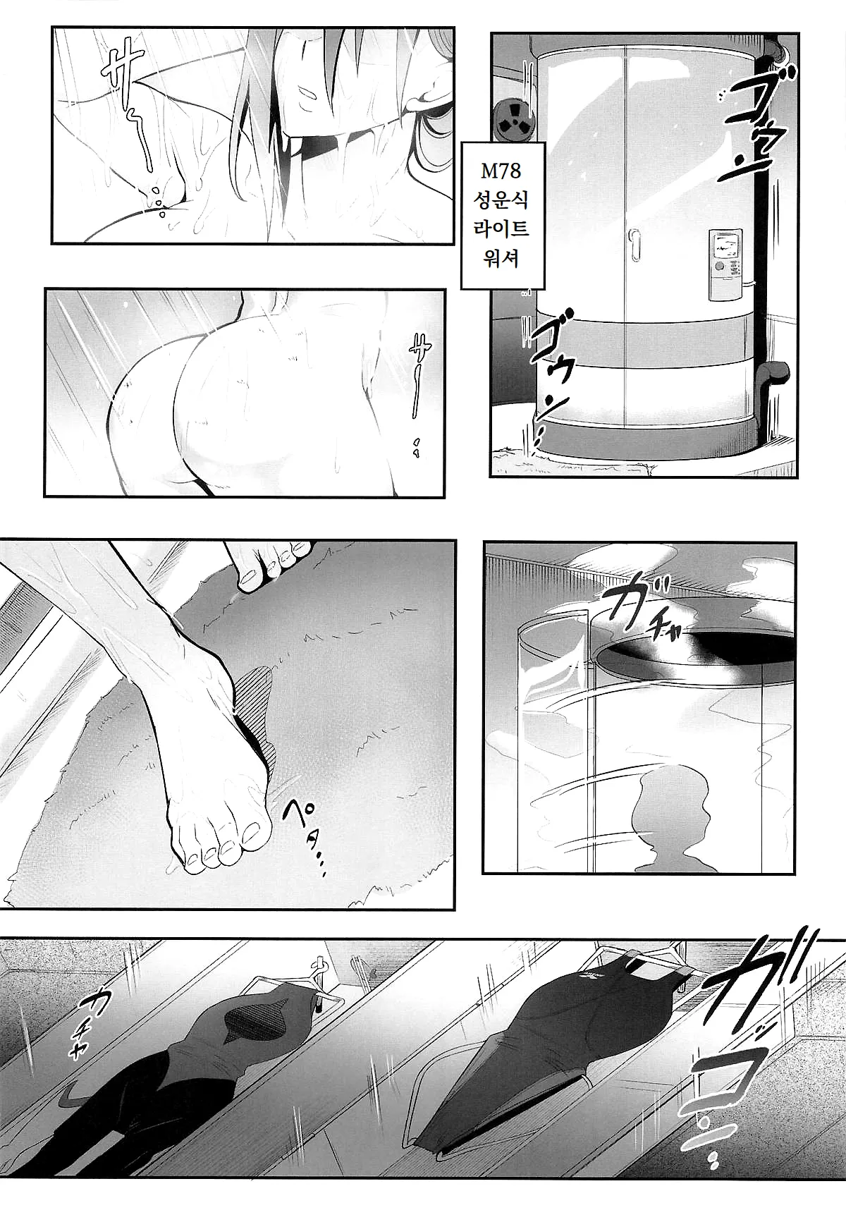 (C106) [TOPGUN (Puripuri Jet)] MOE MOE MOMO II (Dandadan) [Korean] [도레솔] image number 25