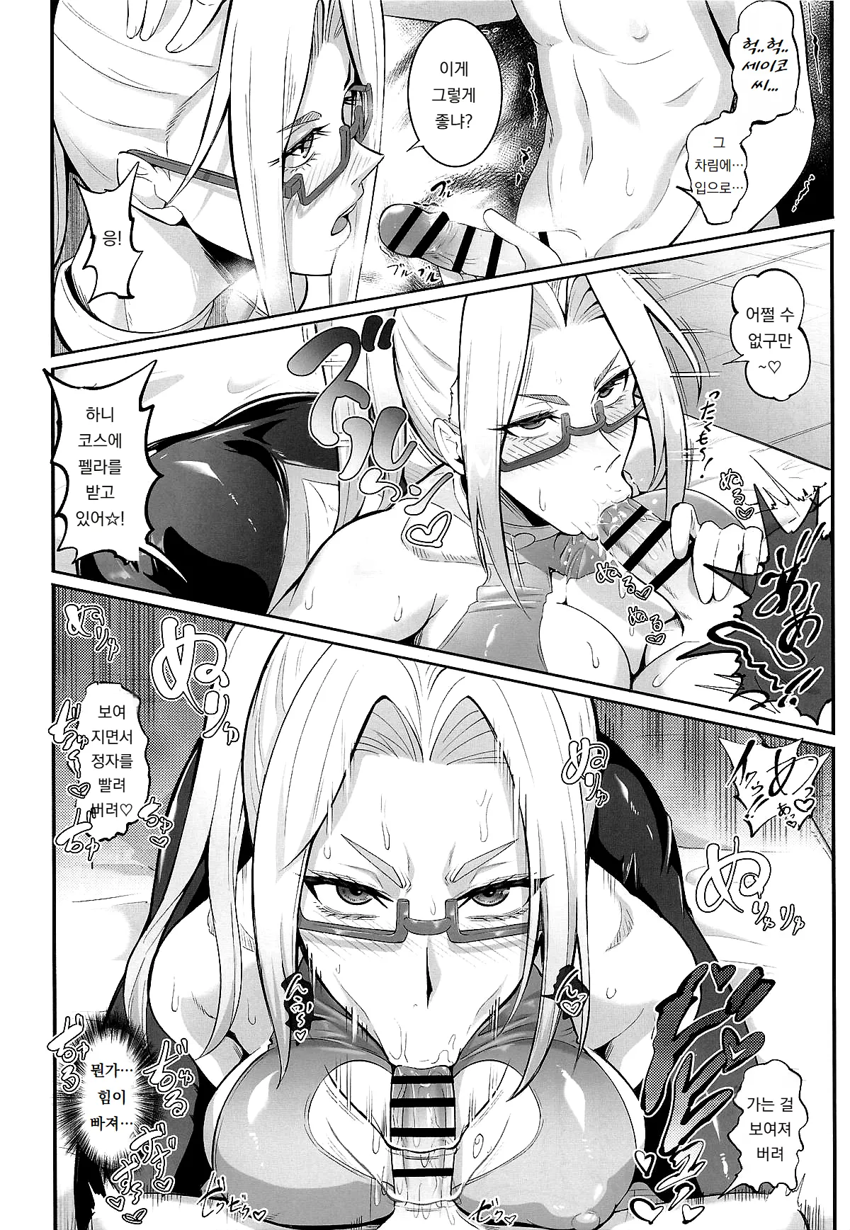 (C106) [TOPGUN (Puripuri Jet)] MOE MOE MOMO II (Dandadan) [Korean] [도레솔] image number 28