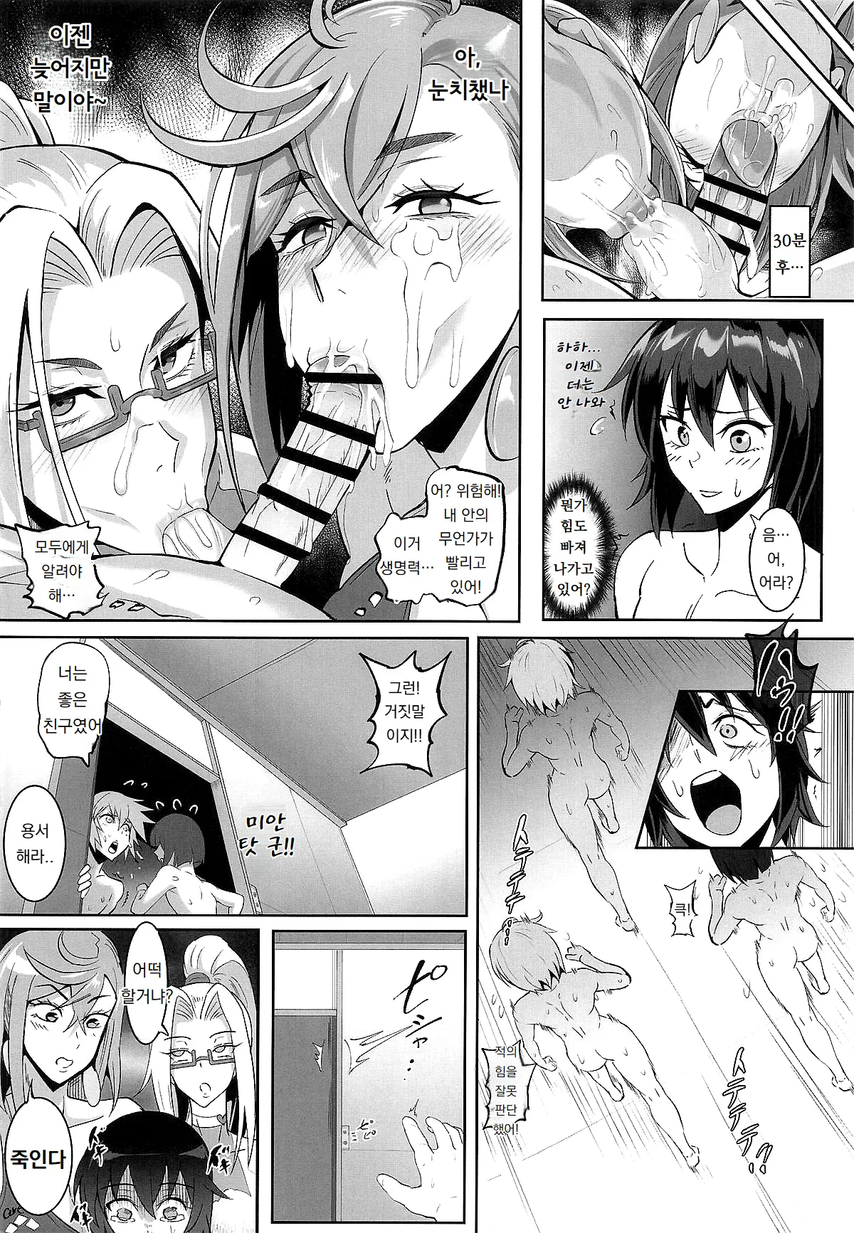 (C106) [TOPGUN (Puripuri Jet)] MOE MOE MOMO II (Dandadan) [Korean] [도레솔] image number 33