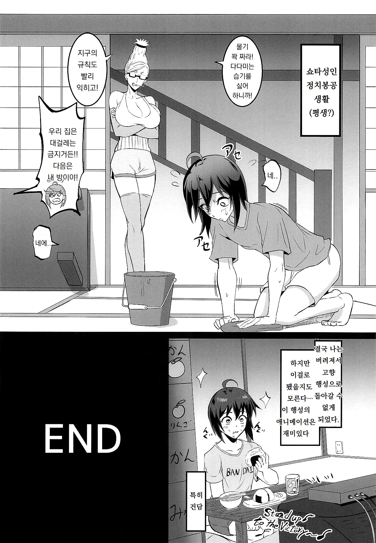 (C106) [TOPGUN (Puripuri Jet)] MOE MOE MOMO II (Dandadan) [Korean] [도레솔] image number 37