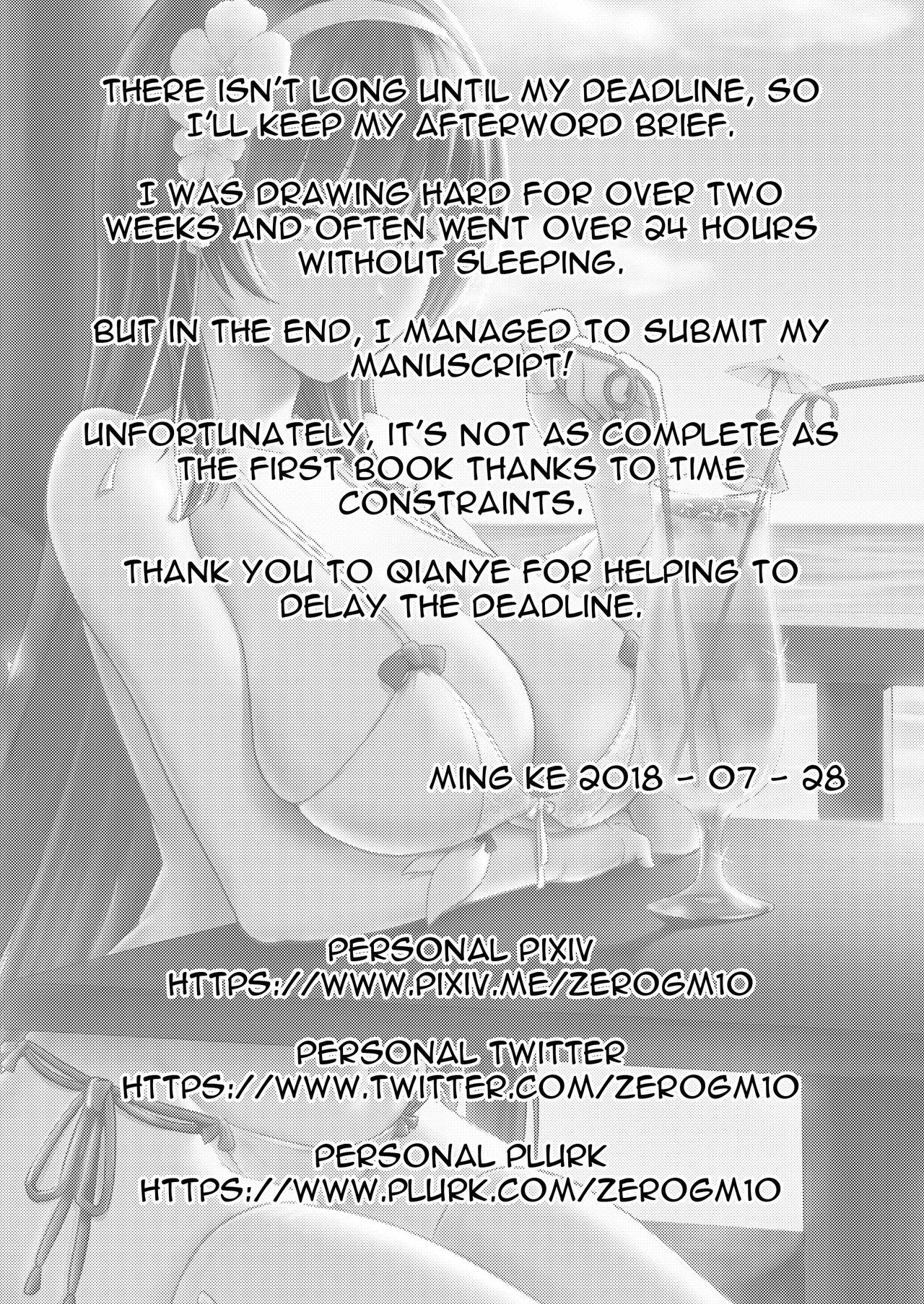 (FF32) [mingke] Xihuazhili Xiaripian | A Lovely Flower's Gift - Summer Edition (Girls' Frontline) [Portuguese-BR] 18eme image