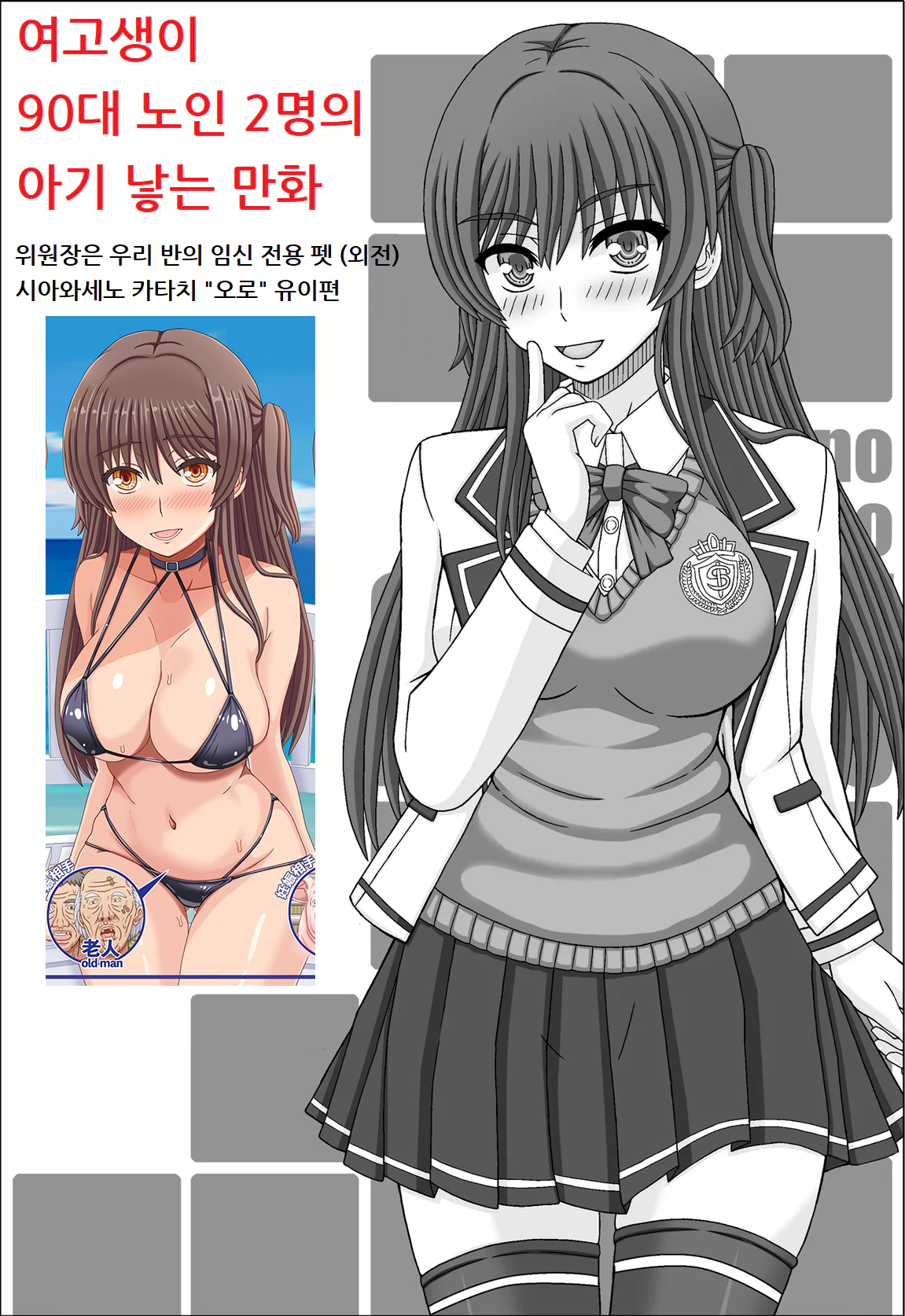 [Shiawase Kyouwakoku (Shiawase no Katachi)] Iinchou wa Class no Ninshin Pet Oro Yui Hen | 위원장은 우리반의 임신 펫 오로 유이편 [Korean] [Digital] image number 1