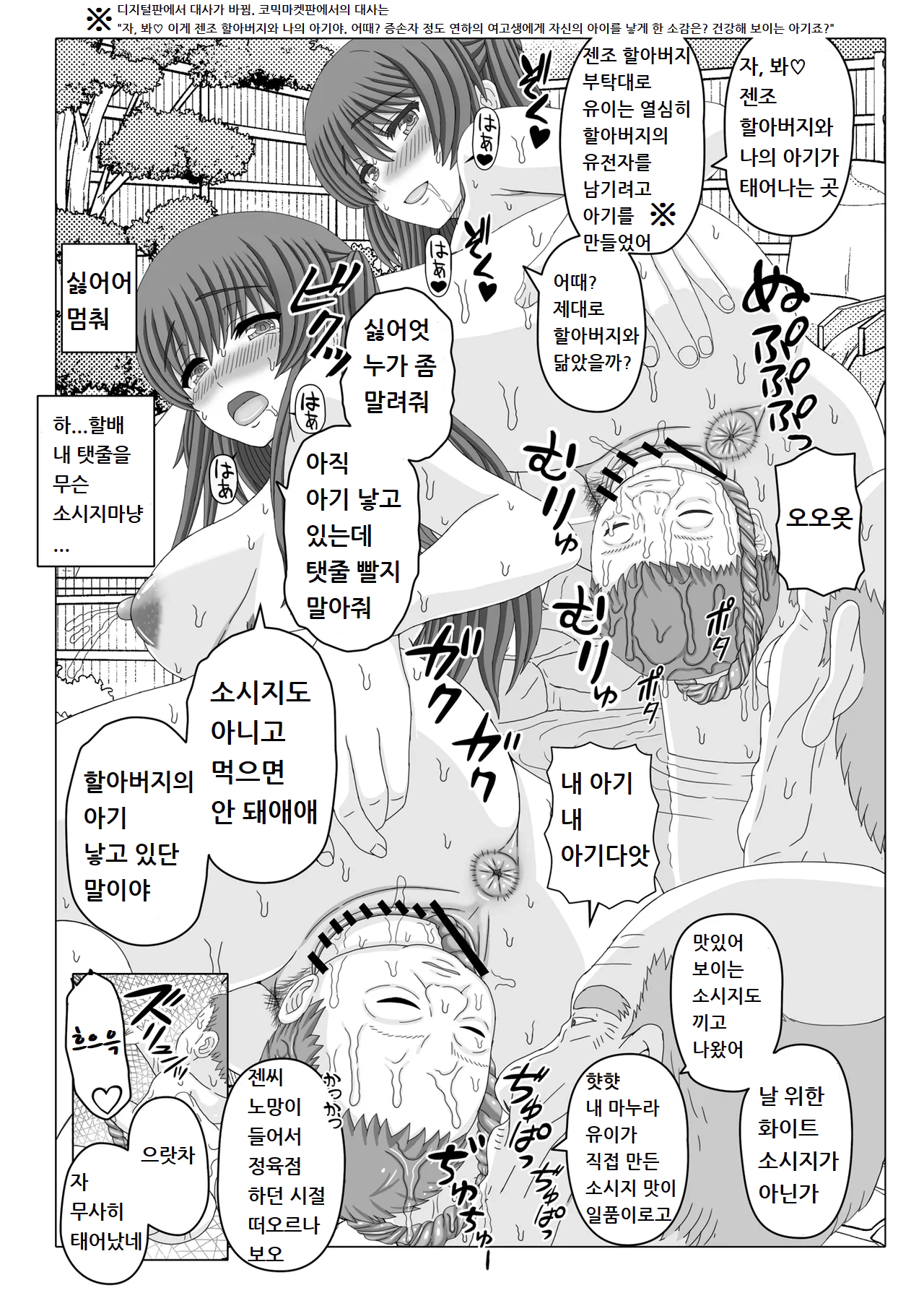 [Shiawase Kyouwakoku (Shiawase no Katachi)] Iinchou wa Class no Ninshin Pet Oro Yui Hen | 위원장은 우리반의 임신 펫 오로 유이편 [Korean] [Digital] image number 6