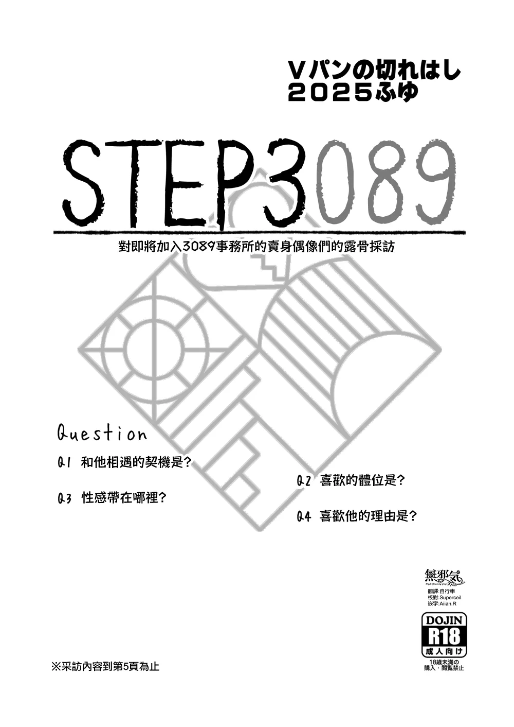 (C107) [Vpan's EXTASY (Satou Kuuki)] Vpan no Kirehashi 2025 Fuyu (Gakuen IDOLM@STER, Muv-Luv Girls Garden) [Chinese] [無邪気漢化組] 이미지 번호 2