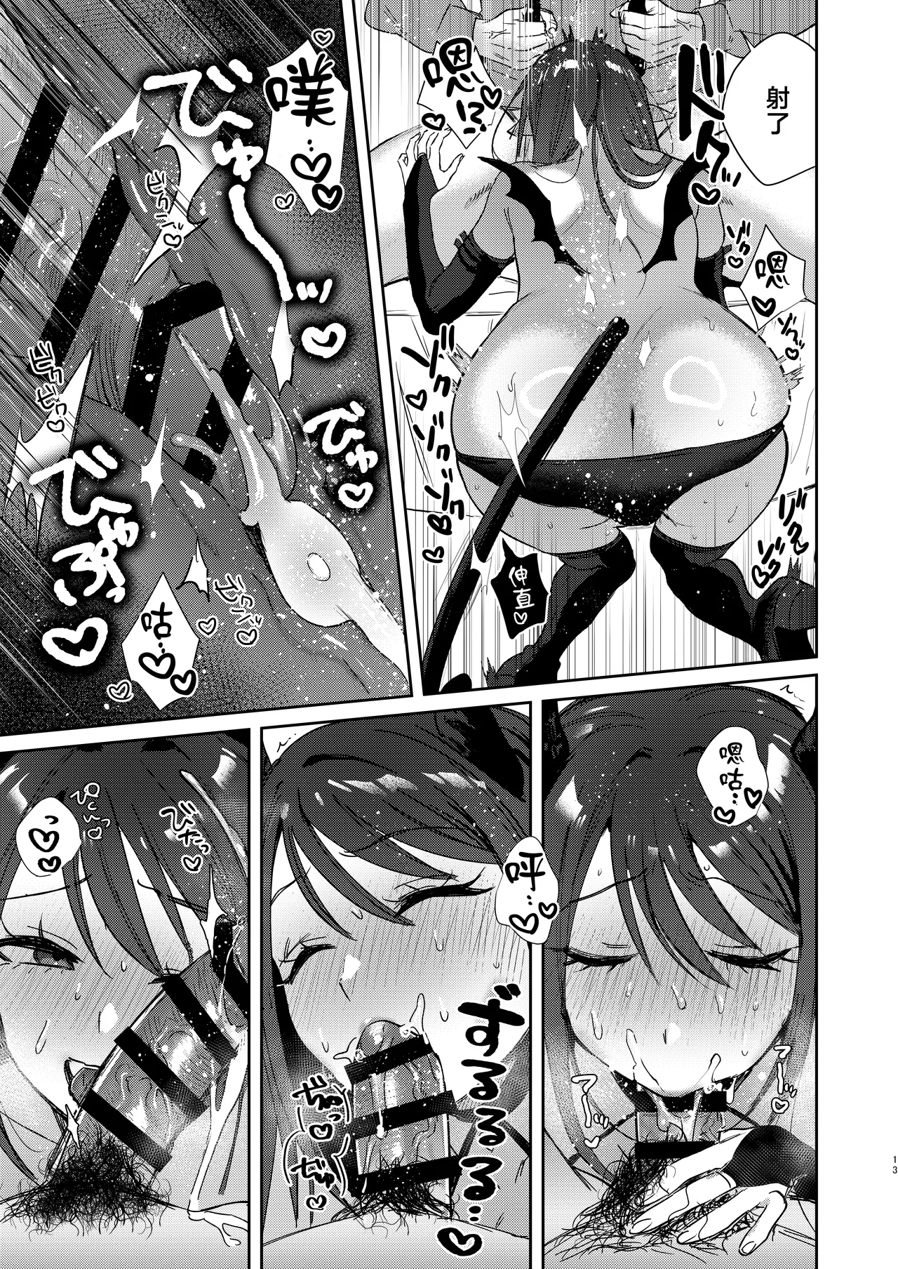 [Toyama 100kg (Toyama Jigoku)] Elite Gal Succubus, Koi o Shiru - An Elite Gal Succubus Falls in Love for the First time [Chinese] [Digital] imagen número 12