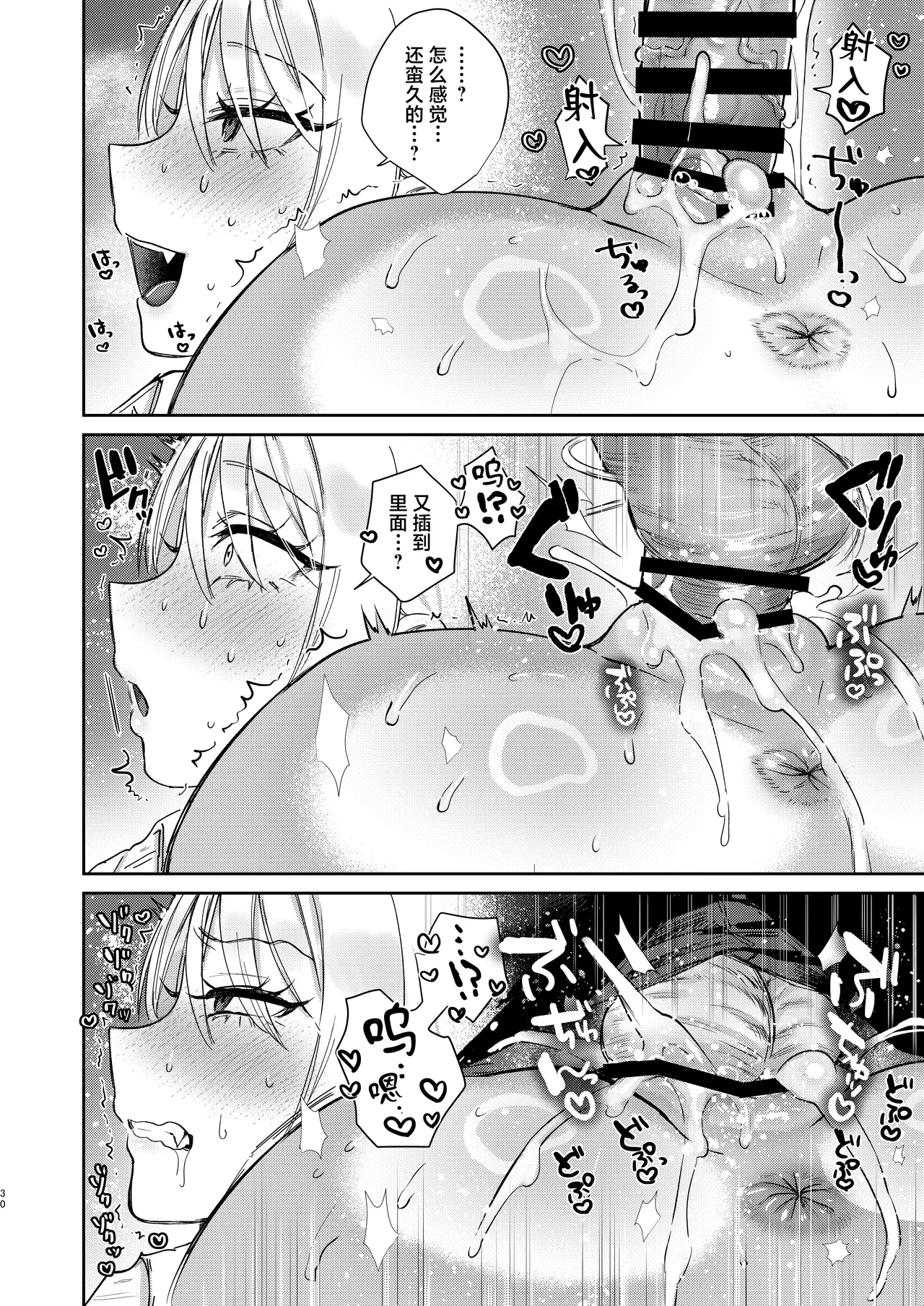 [Toyama 100kg (Toyama Jigoku)] Elite Gal Succubus, Koi o Shiru - An Elite Gal Succubus Falls in Love for the First time [Chinese] [Digital] imagen número 29