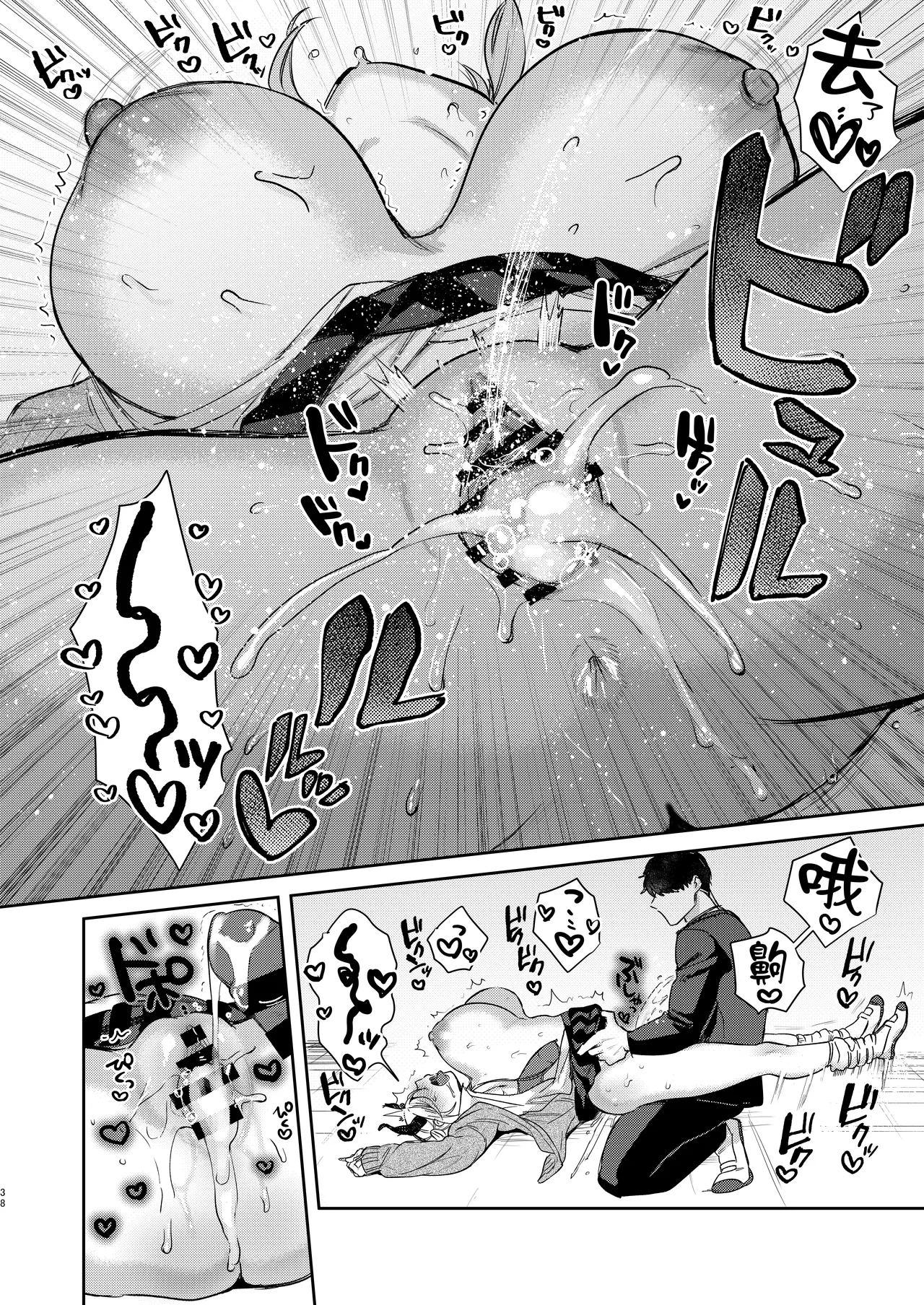 [Toyama 100kg (Toyama Jigoku)] Elite Gal Succubus, Koi o Shiru - An Elite Gal Succubus Falls in Love for the First time [Chinese] [Digital] imagen número 37