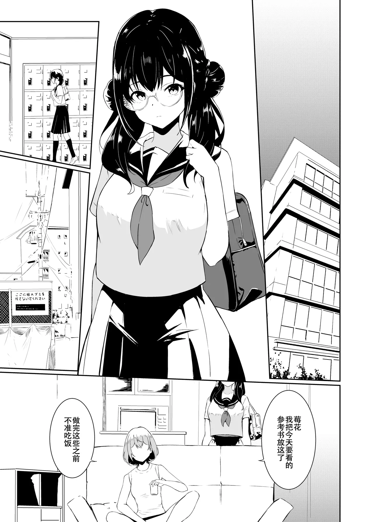 [Sezoku Shugi (Sezoku)] Gifu-san / Danna-sama (Papa) Daisuki [Chinese] [春桑汉化组汉化] image number 3