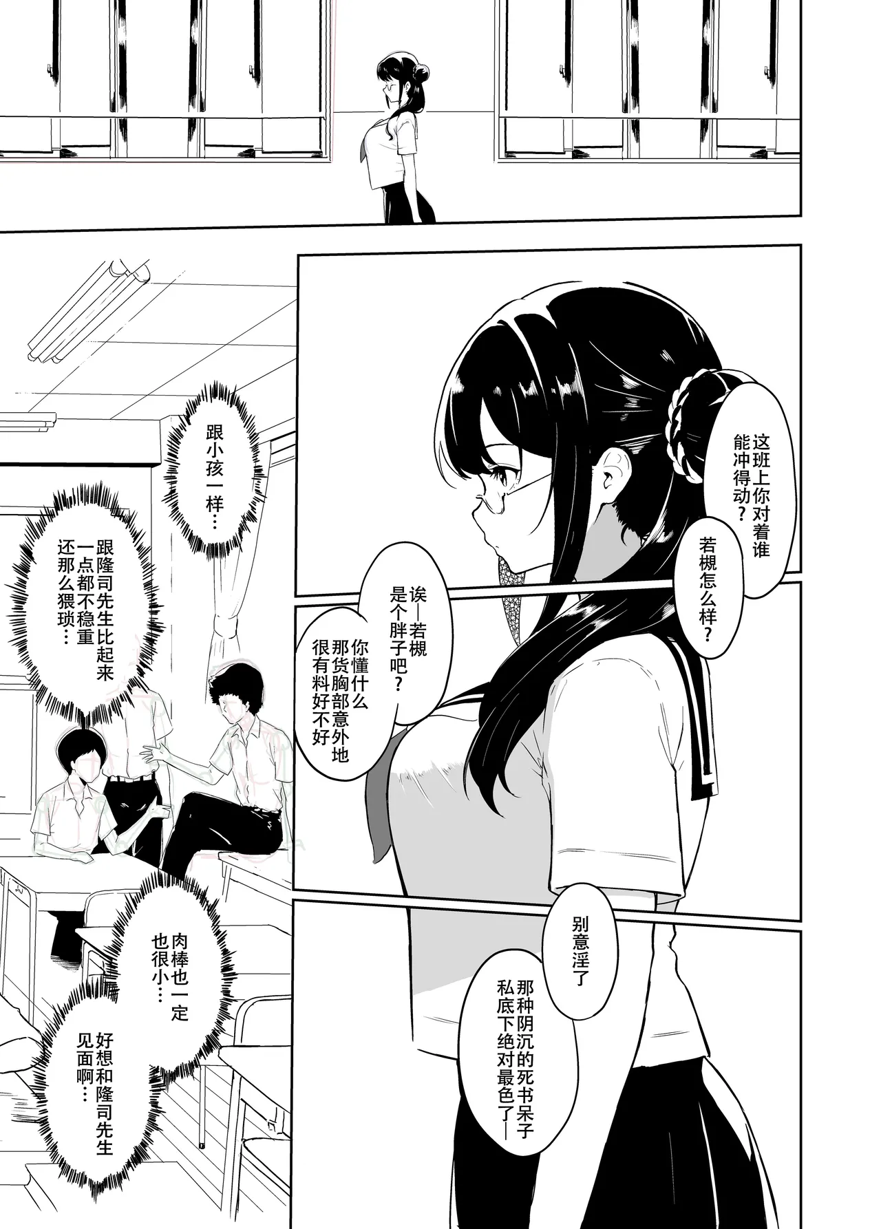 [Sezoku Shugi (Sezoku)] Gifu-san / Danna-sama (Papa) Daisuki [Chinese] [春桑汉化组汉化] image number 22