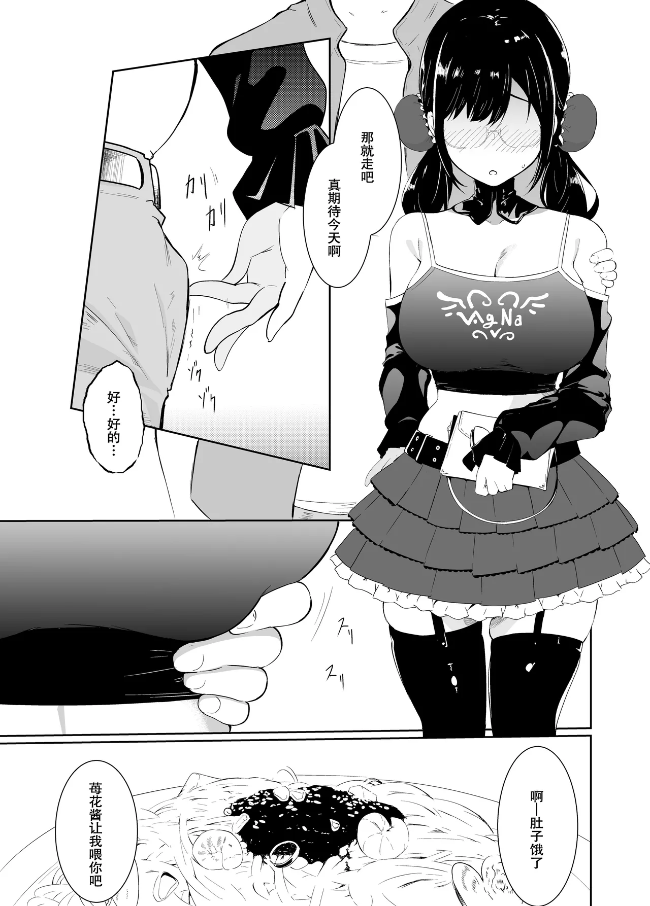 [Sezoku Shugi (Sezoku)] Gifu-san / Danna-sama (Papa) Daisuki [Chinese] [春桑汉化组汉化] image number 25