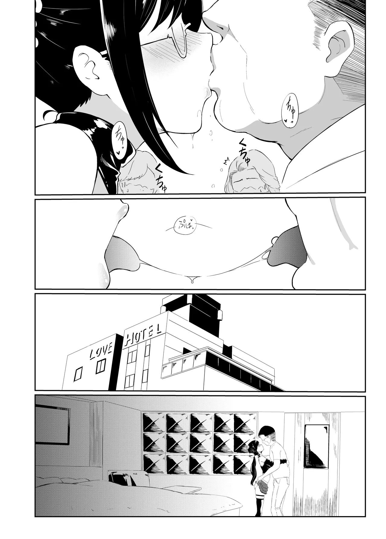 [Sezoku Shugi (Sezoku)] Gifu-san / Danna-sama (Papa) Daisuki [Chinese] [春桑汉化组汉化] image number 26