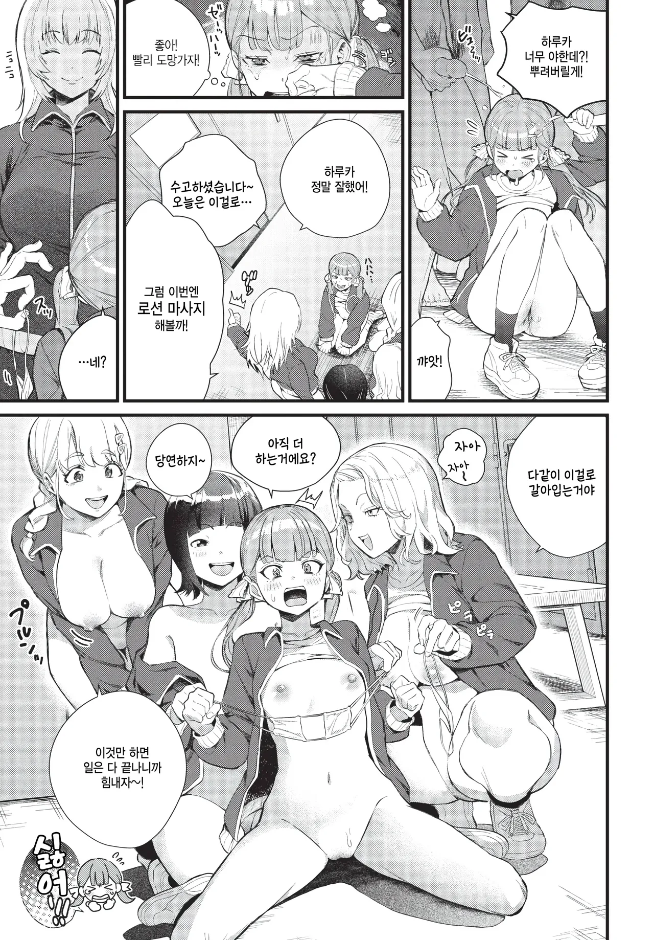 [Yukako] Buin no seishori wa manager no oshigoto desu (COMIC BAVEL 2026-02) [Korean] Bildnummer 13