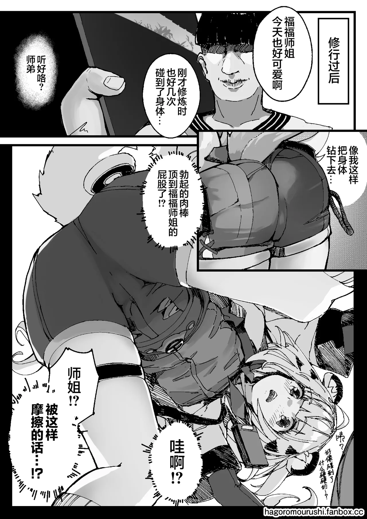 [Kaii Rairaitei (Hagoromo Urushi)] Koketsuni Irazunba Koji wo Ezu | 不入虎穴焉得虎子 (Zenless Zone Zero) [Chinese] [白杨汉化组] [Digital] image number 9