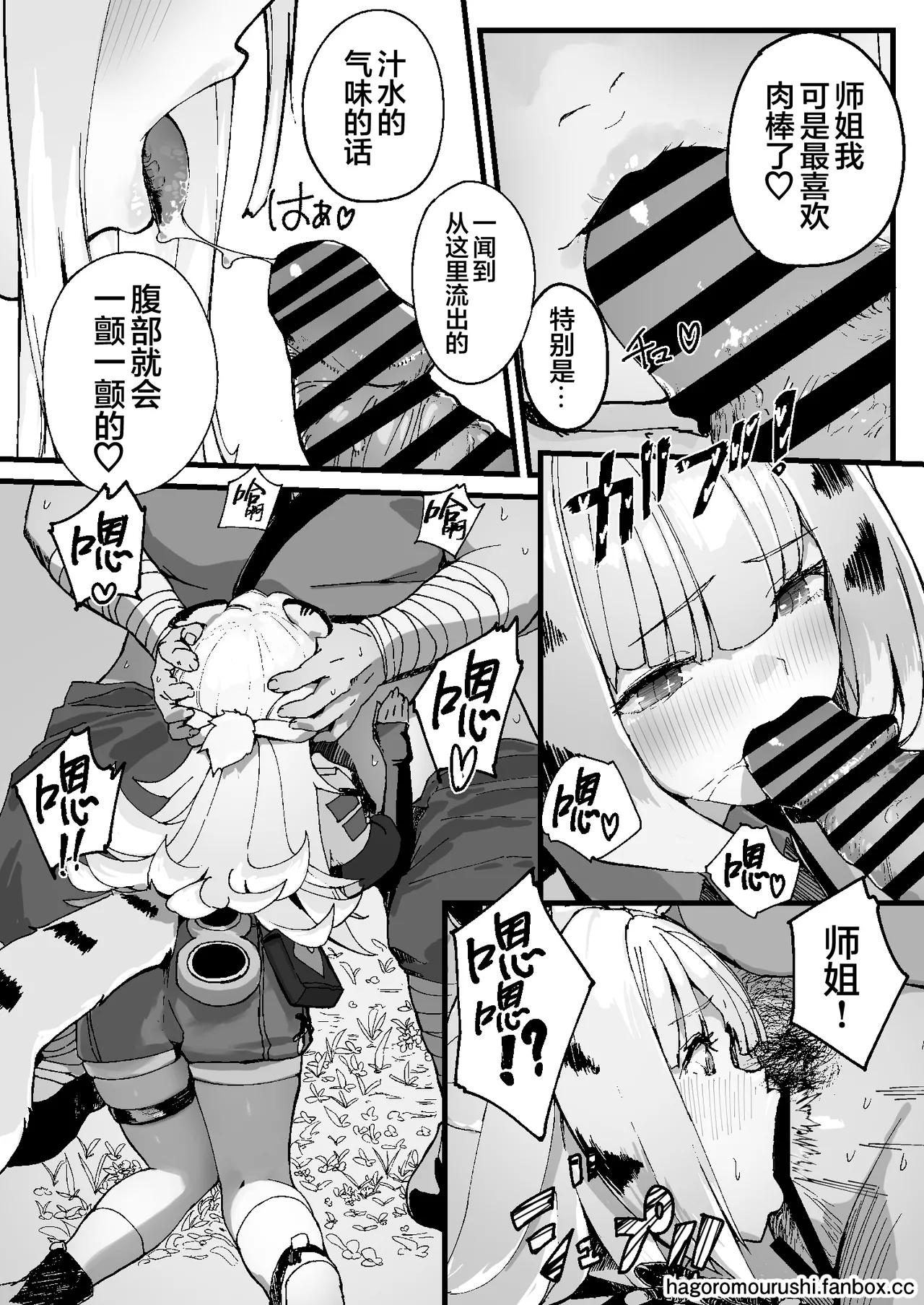 [Kaii Rairaitei (Hagoromo Urushi)] Koketsuni Irazunba Koji wo Ezu | 不入虎穴焉得虎子 (Zenless Zone Zero) [Chinese] [白杨汉化组] [Digital] image number 11