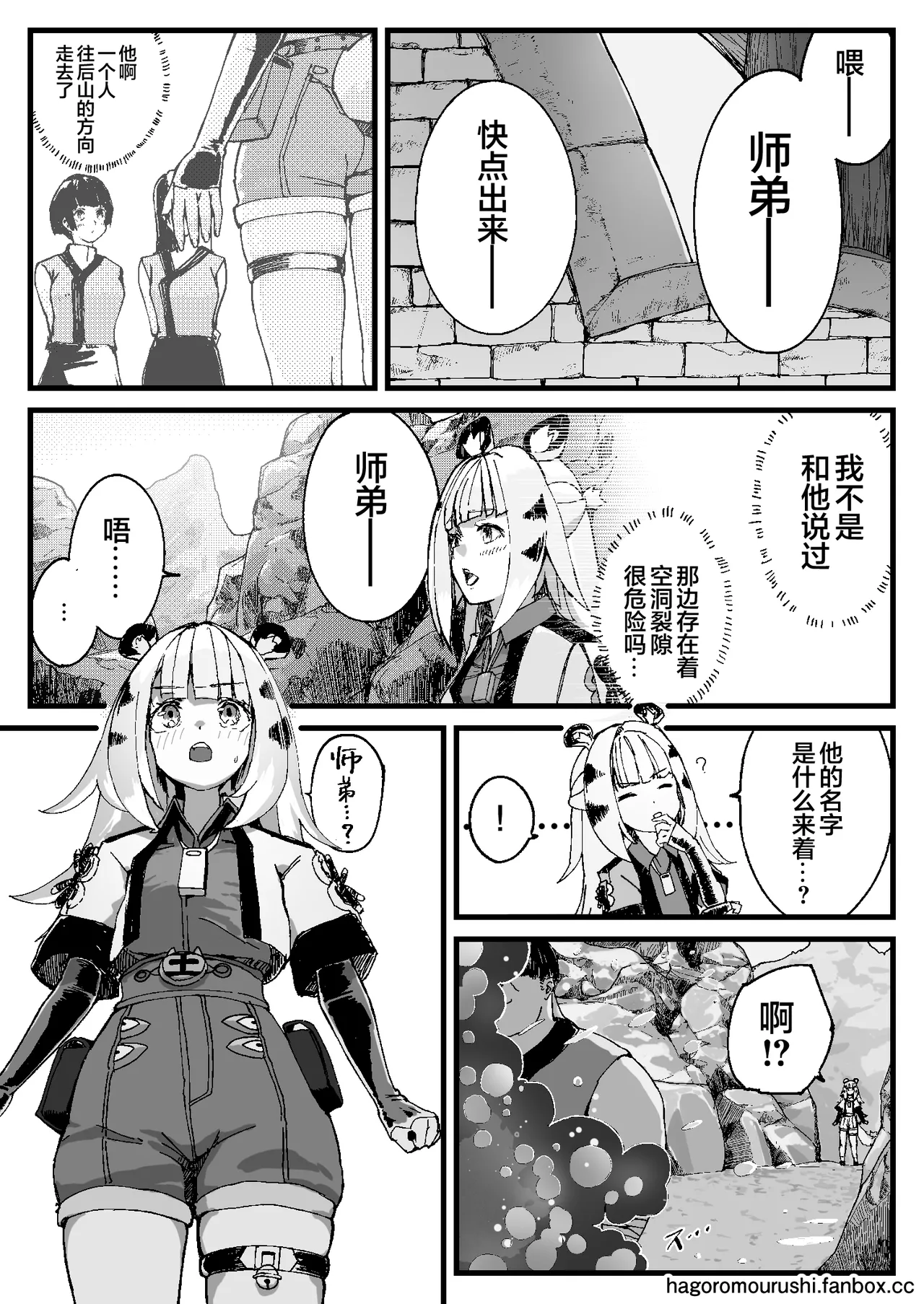 [Kaii Rairaitei (Hagoromo Urushi)] Koketsuni Irazunba Koji wo Ezu | 不入虎穴焉得虎子 (Zenless Zone Zero) [Chinese] [白杨汉化组] [Digital] image number 15