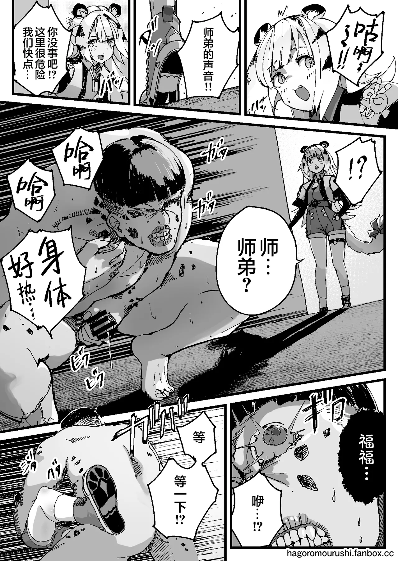 [Kaii Rairaitei (Hagoromo Urushi)] Koketsuni Irazunba Koji wo Ezu | 不入虎穴焉得虎子 (Zenless Zone Zero) [Chinese] [白杨汉化组] [Digital] image number 17