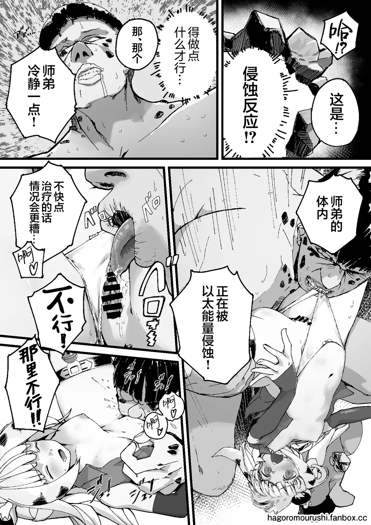 [Kaii Rairaitei (Hagoromo Urushi)] Koketsuni Irazunba Koji wo Ezu | 不入虎穴焉得虎子 (Zenless Zone Zero) [Chinese] [白杨汉化组] [Digital] image number 19