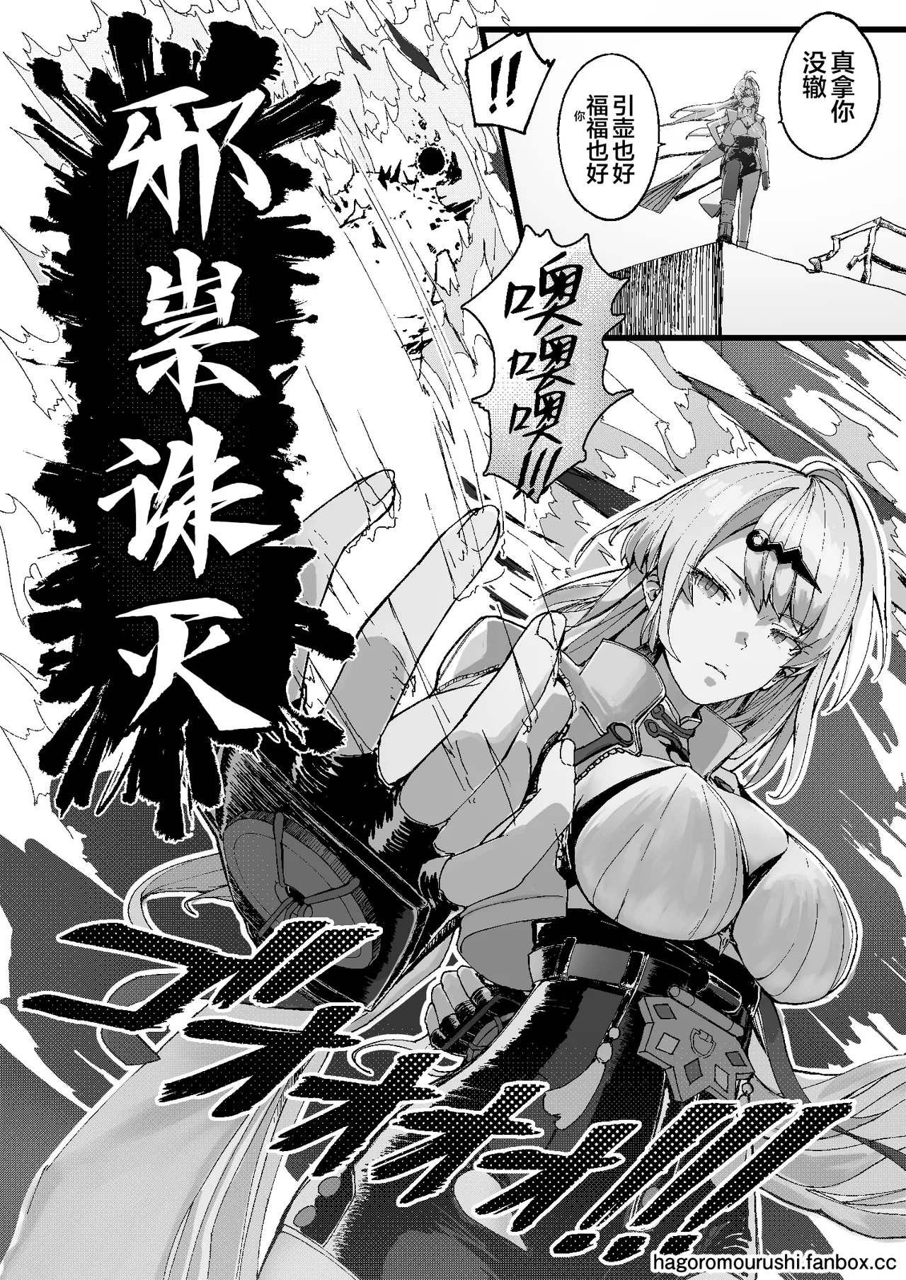 [Kaii Rairaitei (Hagoromo Urushi)] Koketsuni Irazunba Koji wo Ezu | 不入虎穴焉得虎子 (Zenless Zone Zero) [Chinese] [白杨汉化组] [Digital] image number 27