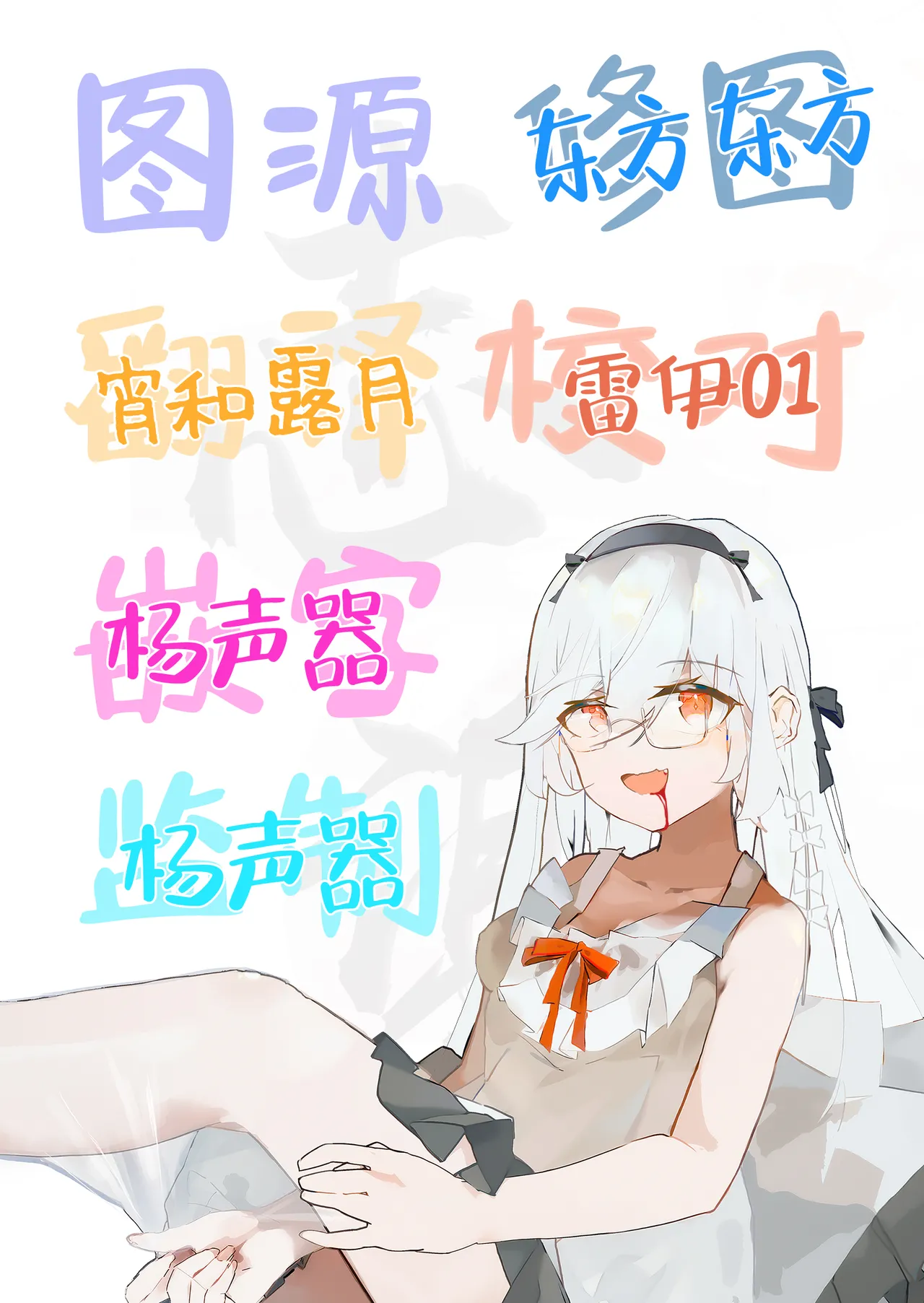 [Kaii Rairaitei (Hagoromo Urushi)] Koketsuni Irazunba Koji wo Ezu | 不入虎穴焉得虎子 (Zenless Zone Zero) [Chinese] [白杨汉化组] [Digital] image number 30