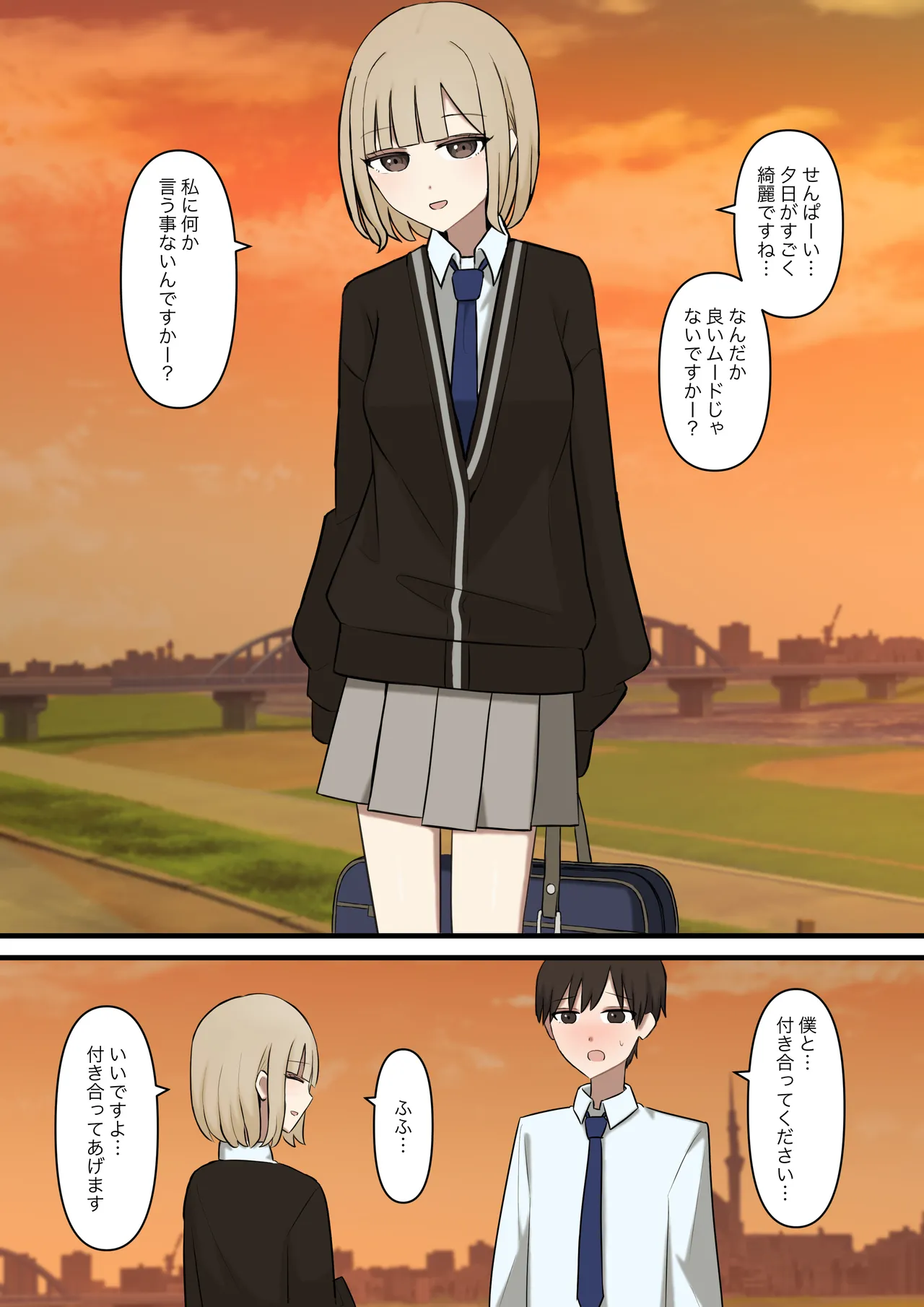 [Kaoinshou Zero] I can't let my junior girlfriend know that I'm a masochist image number 2