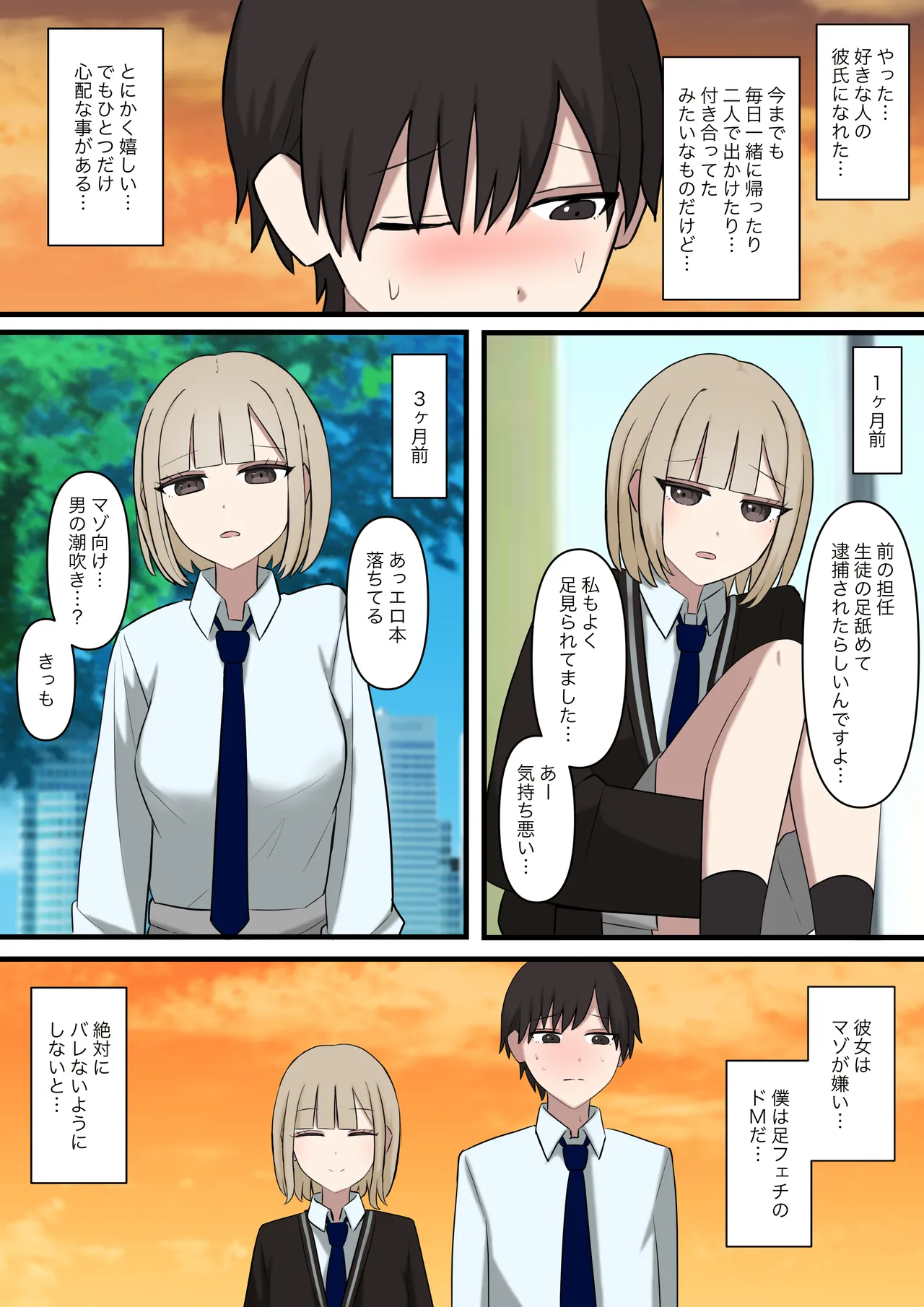 [Kaoinshou Zero] I can't let my junior girlfriend know that I'm a masochist image number 3