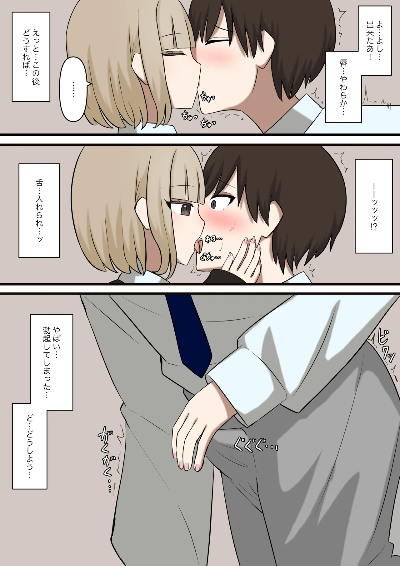 [Kaoinshou Zero] I can't let my junior girlfriend know that I'm a masochist image number 5