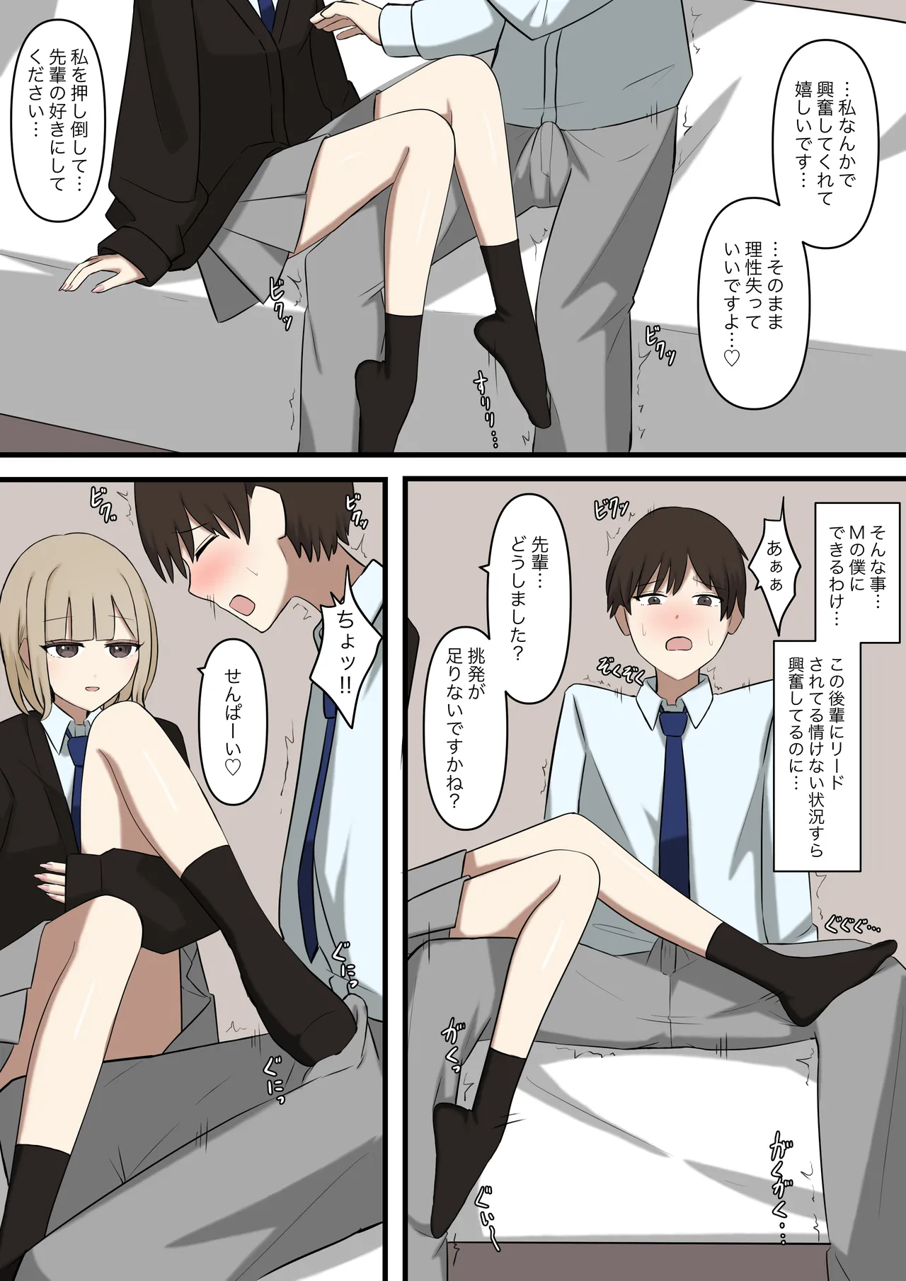 [Kaoinshou Zero] I can't let my junior girlfriend know that I'm a masochist image number 8